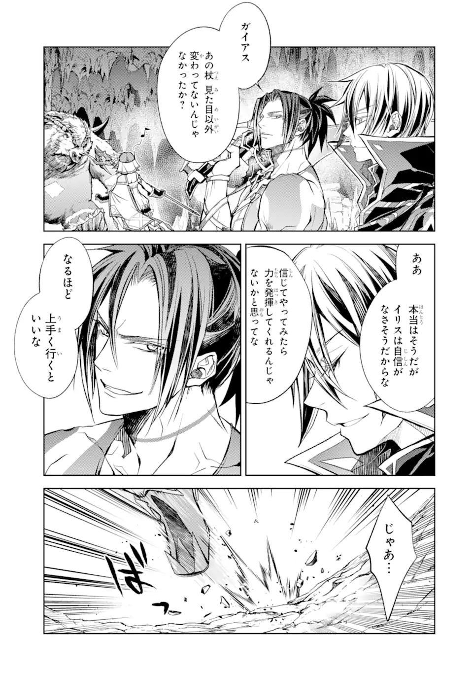 SENMETSU MADOU NO SAIKYOU KENJA - MUSAI NO KENJA, MADOU O KIWAME SAIKYOU E ITARU (MANGA) - raw - Chapter 21.2 - https://jpdd.ccdd.to/JPDD/senmetsumadounosaikyoukenjamusainokenjamadouokiwamesaikyoueitarumanga/258987/2eddyllq3sj.webp