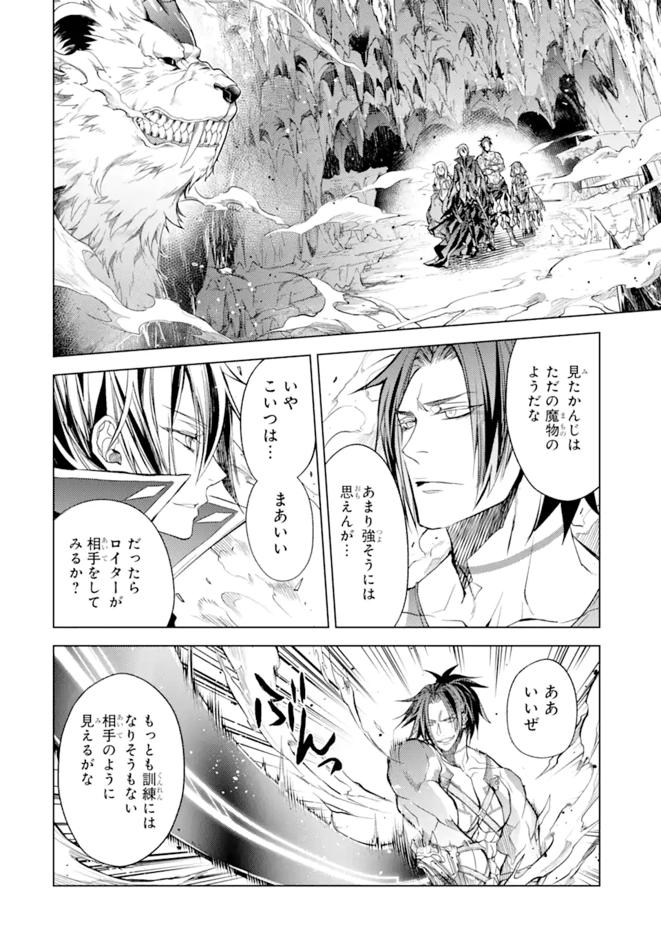 SENMETSU MADOU NO SAIKYOU KENJA - MUSAI NO KENJA, MADOU O KIWAME SAIKYOU E ITARU (MANGA) - raw - Chapter 21.2 - https://jpdd.ccdd.to/JPDD/senmetsumadounosaikyoukenjamusainokenjamadouokiwamesaikyoueitarumanga/258987/bldsww2rxoj.webp