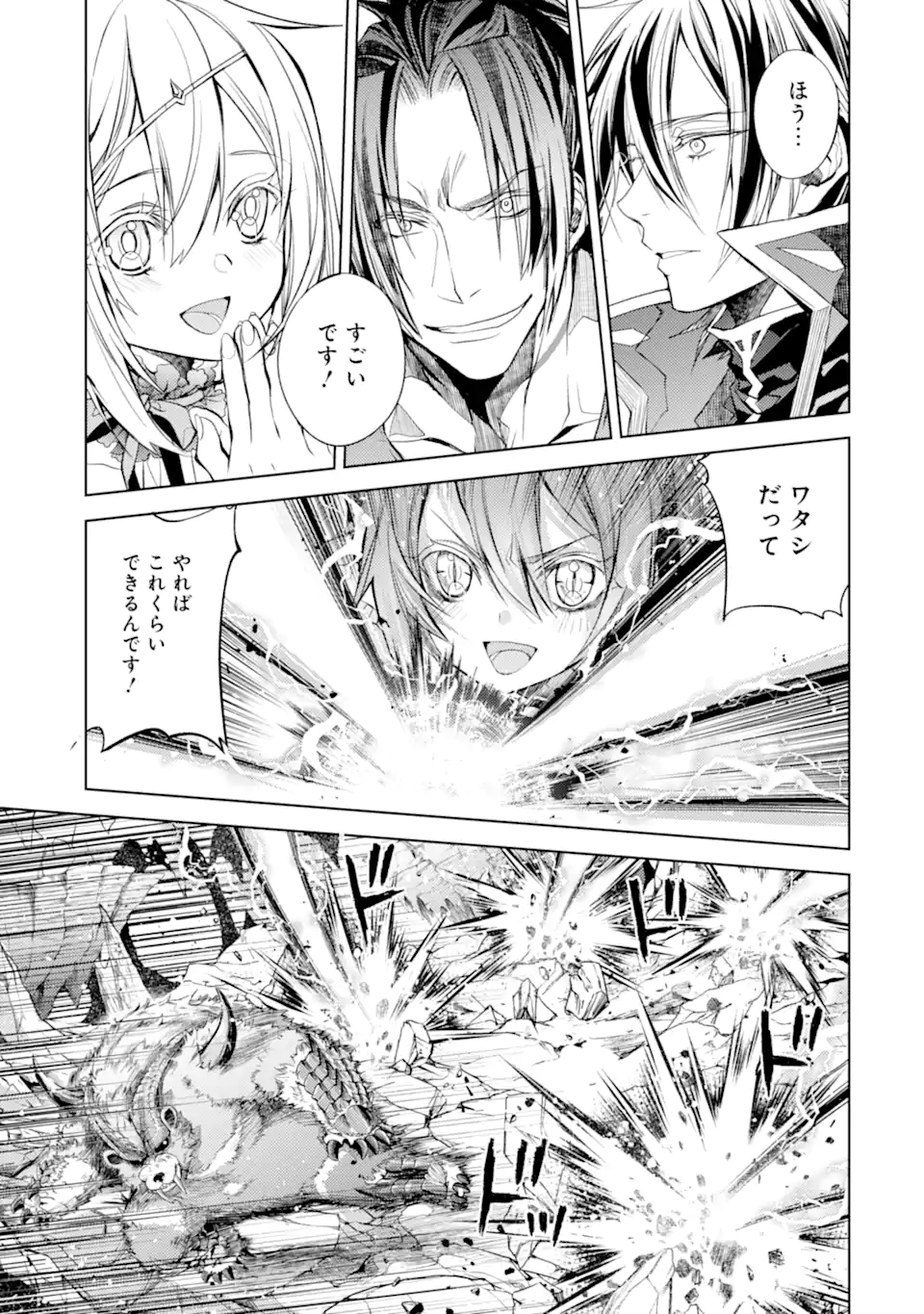 SENMETSU MADOU NO SAIKYOU KENJA - MUSAI NO KENJA, MADOU O KIWAME SAIKYOU E ITARU (MANGA) - raw - Chapter 21.2 - https://jpdd.ccdd.to/JPDD/senmetsumadounosaikyoukenjamusainokenjamadouokiwamesaikyoueitarumanga/258987/jpbrspxa0cn.webp