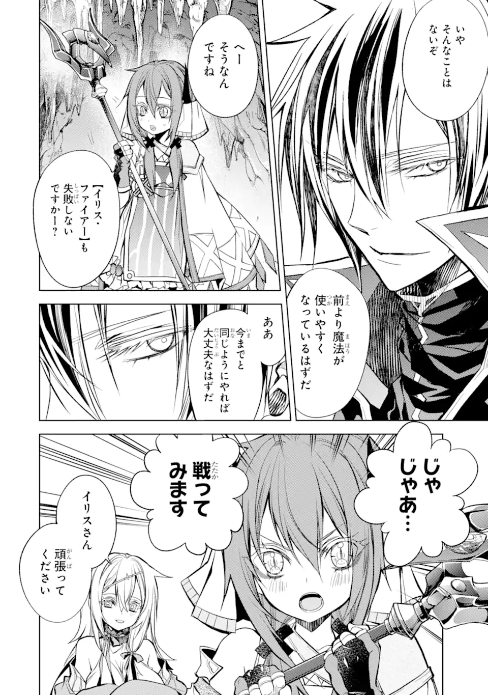 SENMETSU MADOU NO SAIKYOU KENJA - MUSAI NO KENJA, MADOU O KIWAME SAIKYOU E ITARU (MANGA) - raw - Chapter 21.2 - https://jpdd.ccdd.to/JPDD/senmetsumadounosaikyoukenjamusainokenjamadouokiwamesaikyoueitarumanga/258987/mgb5wd3bosy.webp