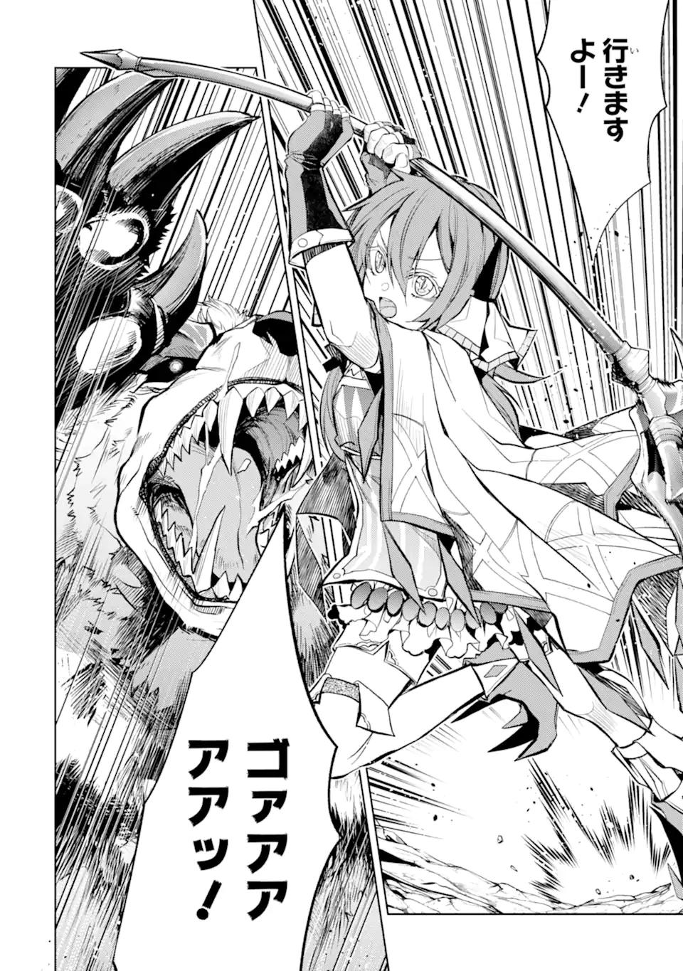 SENMETSU MADOU NO SAIKYOU KENJA - MUSAI NO KENJA, MADOU O KIWAME SAIKYOU E ITARU (MANGA) - raw - Chapter 21.2 - https://jpdd.ccdd.to/JPDD/senmetsumadounosaikyoukenjamusainokenjamadouokiwamesaikyoueitarumanga/258987/op4eiobu1ww.webp