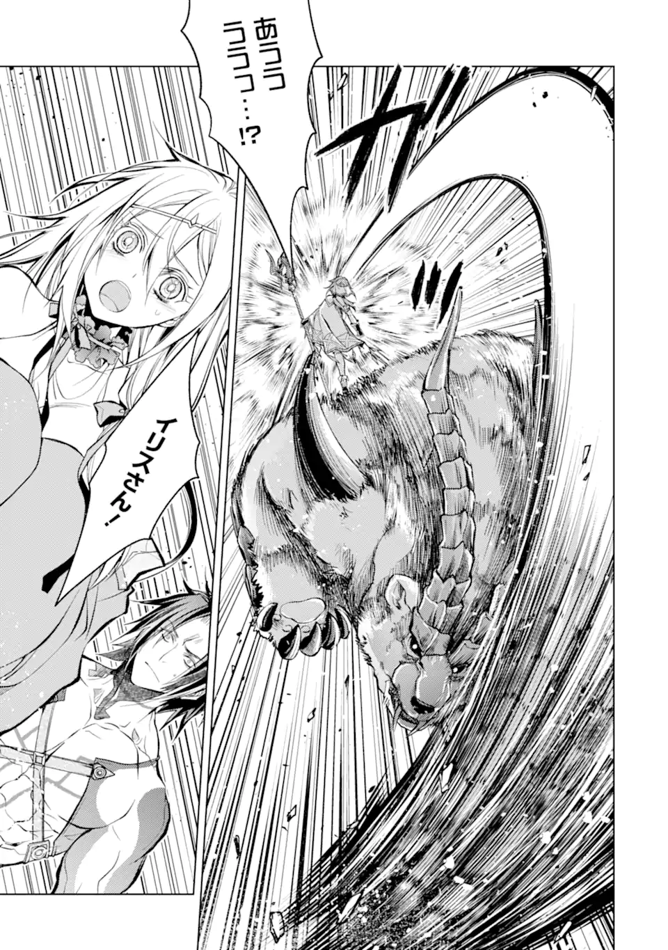 SENMETSU MADOU NO SAIKYOU KENJA - MUSAI NO KENJA, MADOU O KIWAME SAIKYOU E ITARU (MANGA) - raw - Chapter 21.2 - https://jpdd.ccdd.to/JPDD/senmetsumadounosaikyoukenjamusainokenjamadouokiwamesaikyoueitarumanga/258987/s5qq0waxzlb.webp