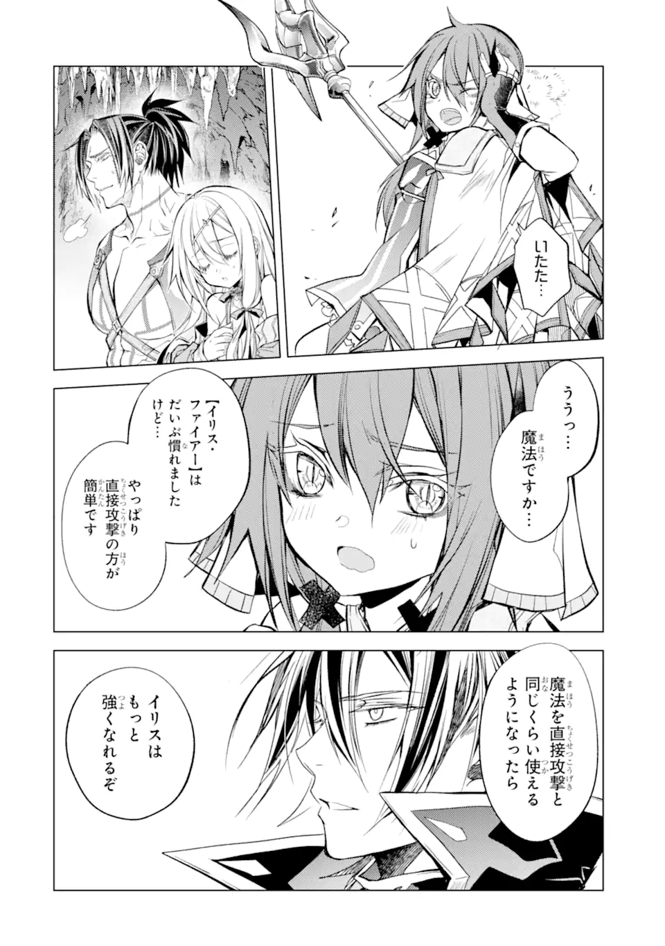 SENMETSU MADOU NO SAIKYOU KENJA - MUSAI NO KENJA, MADOU O KIWAME SAIKYOU E ITARU (MANGA) - raw - Chapter 21.2 - https://jpdd.ccdd.to/JPDD/senmetsumadounosaikyoukenjamusainokenjamadouokiwamesaikyoueitarumanga/258987/wyfk5jaceex.webp