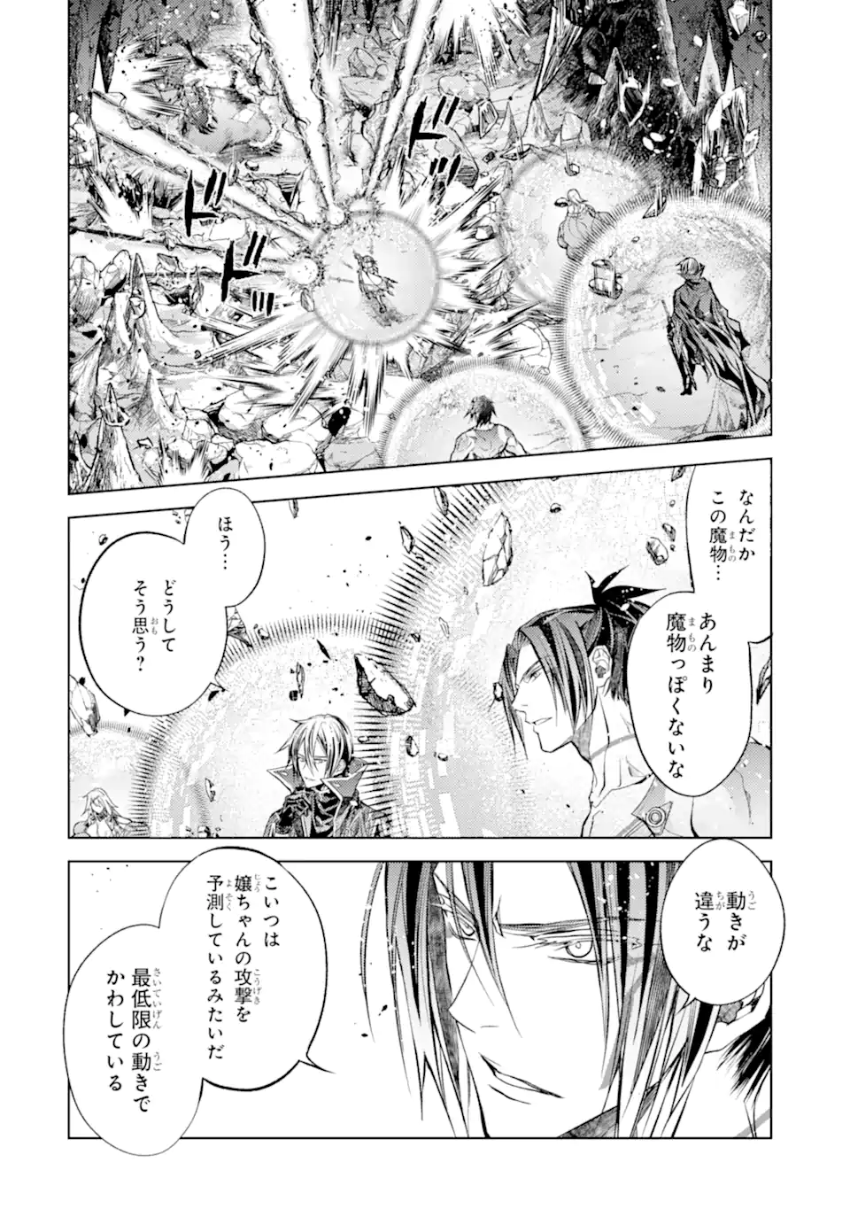 SENMETSU MADOU NO SAIKYOU KENJA - MUSAI NO KENJA, MADOU O KIWAME SAIKYOU E ITARU (MANGA) - raw - Chapter 21.2 - https://jpdd.ccdd.to/JPDD/senmetsumadounosaikyoukenjamusainokenjamadouokiwamesaikyoueitarumanga/258987/ylzyhbgr0ya.webp