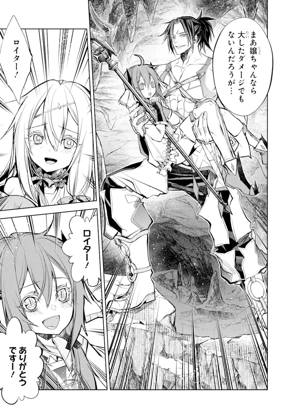 SENMETSU MADOU NO SAIKYOU KENJA - MUSAI NO KENJA, MADOU O KIWAME SAIKYOU E ITARU (MANGA) - raw - Chapter 21.3 - https://jpdd.ccdd.to/JPDD/senmetsumadounosaikyoukenjamusainokenjamadouokiwamesaikyoueitarumanga/259885/1nk003ci4nm.webp