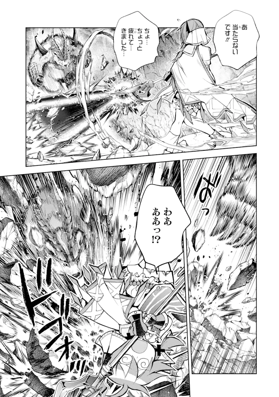SENMETSU MADOU NO SAIKYOU KENJA - MUSAI NO KENJA, MADOU O KIWAME SAIKYOU E ITARU (MANGA) - raw - Chapter 21.3 - https://jpdd.ccdd.to/JPDD/senmetsumadounosaikyoukenjamusainokenjamadouokiwamesaikyoueitarumanga/259885/2ainqfud3bn.webp