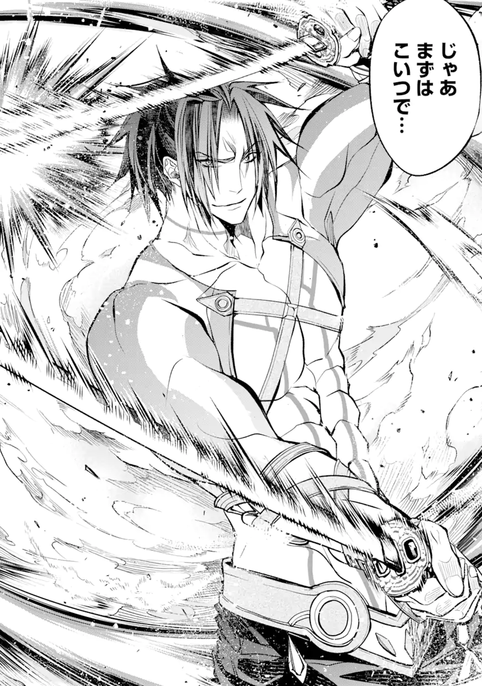 SENMETSU MADOU NO SAIKYOU KENJA - MUSAI NO KENJA, MADOU O KIWAME SAIKYOU E ITARU (MANGA) - raw - Chapter 21.3 - https://jpdd.ccdd.to/JPDD/senmetsumadounosaikyoukenjamusainokenjamadouokiwamesaikyoueitarumanga/259885/43h53ncsnqe.webp