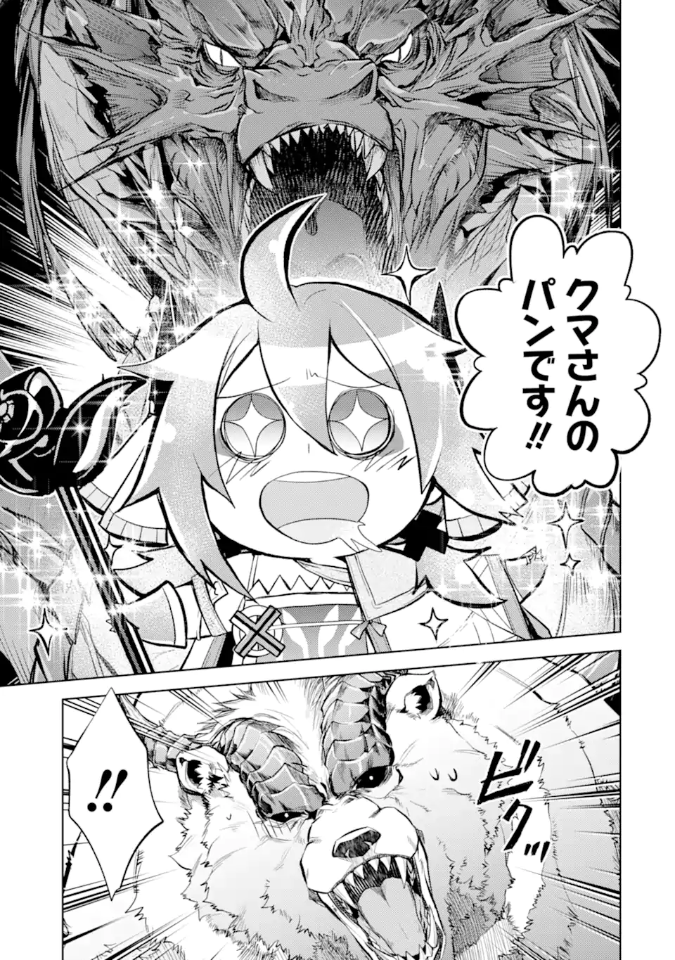 SENMETSU MADOU NO SAIKYOU KENJA - MUSAI NO KENJA, MADOU O KIWAME SAIKYOU E ITARU (MANGA) - raw - Chapter 21.3 - https://jpdd.ccdd.to/JPDD/senmetsumadounosaikyoukenjamusainokenjamadouokiwamesaikyoueitarumanga/259885/huwhkb3a0cp.webp