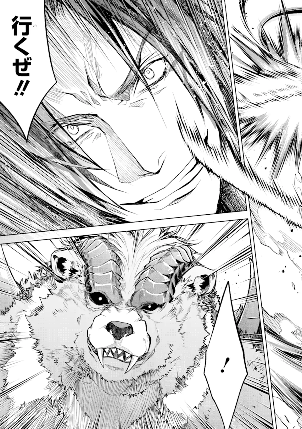 SENMETSU MADOU NO SAIKYOU KENJA - MUSAI NO KENJA, MADOU O KIWAME SAIKYOU E ITARU (MANGA) - raw - Chapter 21.3 - https://jpdd.ccdd.to/JPDD/senmetsumadounosaikyoukenjamusainokenjamadouokiwamesaikyoueitarumanga/259885/lp1re4y4d05.webp