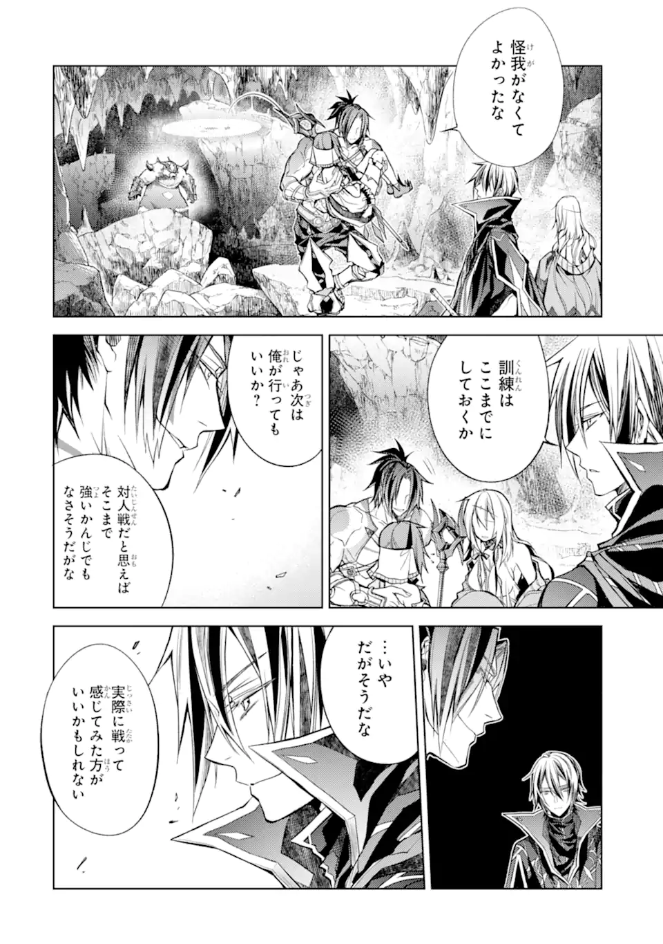 SENMETSU MADOU NO SAIKYOU KENJA - MUSAI NO KENJA, MADOU O KIWAME SAIKYOU E ITARU (MANGA) - raw - Chapter 21.3 - https://jpdd.ccdd.to/JPDD/senmetsumadounosaikyoukenjamusainokenjamadouokiwamesaikyoueitarumanga/259885/mffmhb1e1gl.webp