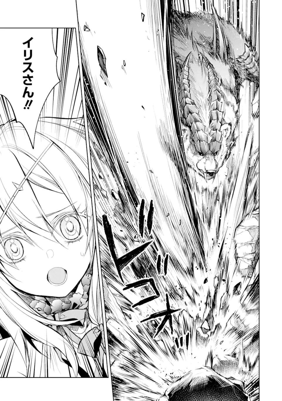 SENMETSU MADOU NO SAIKYOU KENJA - MUSAI NO KENJA, MADOU O KIWAME SAIKYOU E ITARU (MANGA) - raw - Chapter 21.3 - https://jpdd.ccdd.to/JPDD/senmetsumadounosaikyoukenjamusainokenjamadouokiwamesaikyoueitarumanga/259885/nwtb3tzoh4i.webp