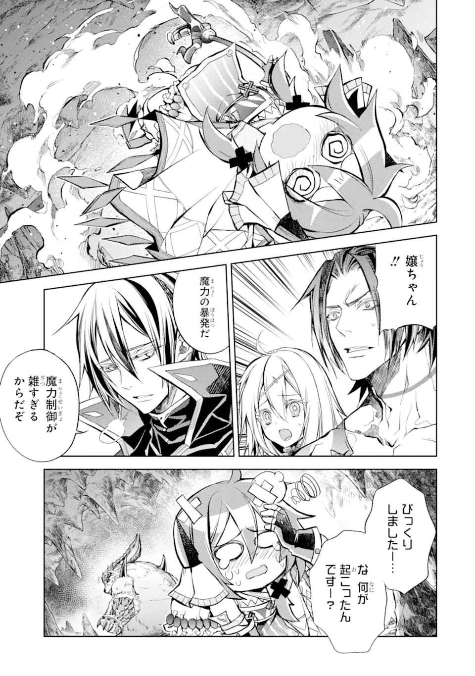 SENMETSU MADOU NO SAIKYOU KENJA - MUSAI NO KENJA, MADOU O KIWAME SAIKYOU E ITARU (MANGA) - raw - Chapter 21.3 - https://jpdd.ccdd.to/JPDD/senmetsumadounosaikyoukenjamusainokenjamadouokiwamesaikyoueitarumanga/259885/o4zkjkzwlqv.webp