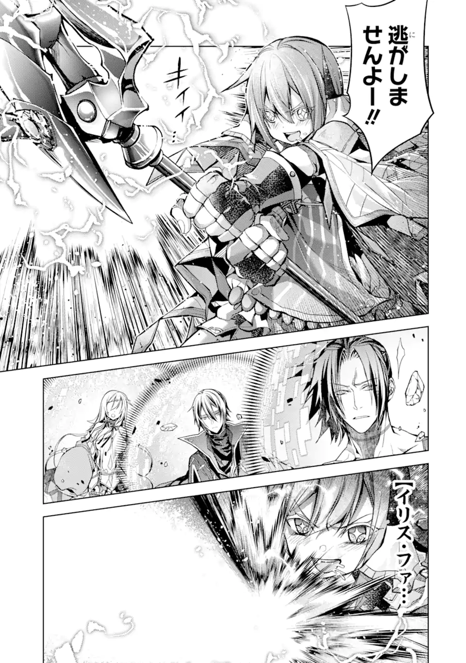 SENMETSU MADOU NO SAIKYOU KENJA - MUSAI NO KENJA, MADOU O KIWAME SAIKYOU E ITARU (MANGA) - raw - Chapter 21.3 - https://jpdd.ccdd.to/JPDD/senmetsumadounosaikyoukenjamusainokenjamadouokiwamesaikyoueitarumanga/259885/tm23nvckeud.webp