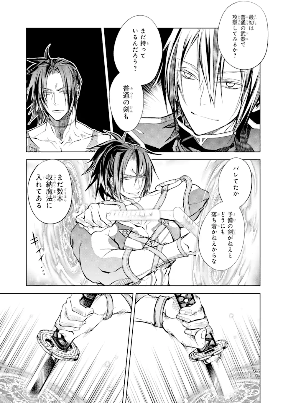 SENMETSU MADOU NO SAIKYOU KENJA - MUSAI NO KENJA, MADOU O KIWAME SAIKYOU E ITARU (MANGA) - raw - Chapter 21.3 - https://jpdd.ccdd.to/JPDD/senmetsumadounosaikyoukenjamusainokenjamadouokiwamesaikyoueitarumanga/259885/umumstweymz.webp