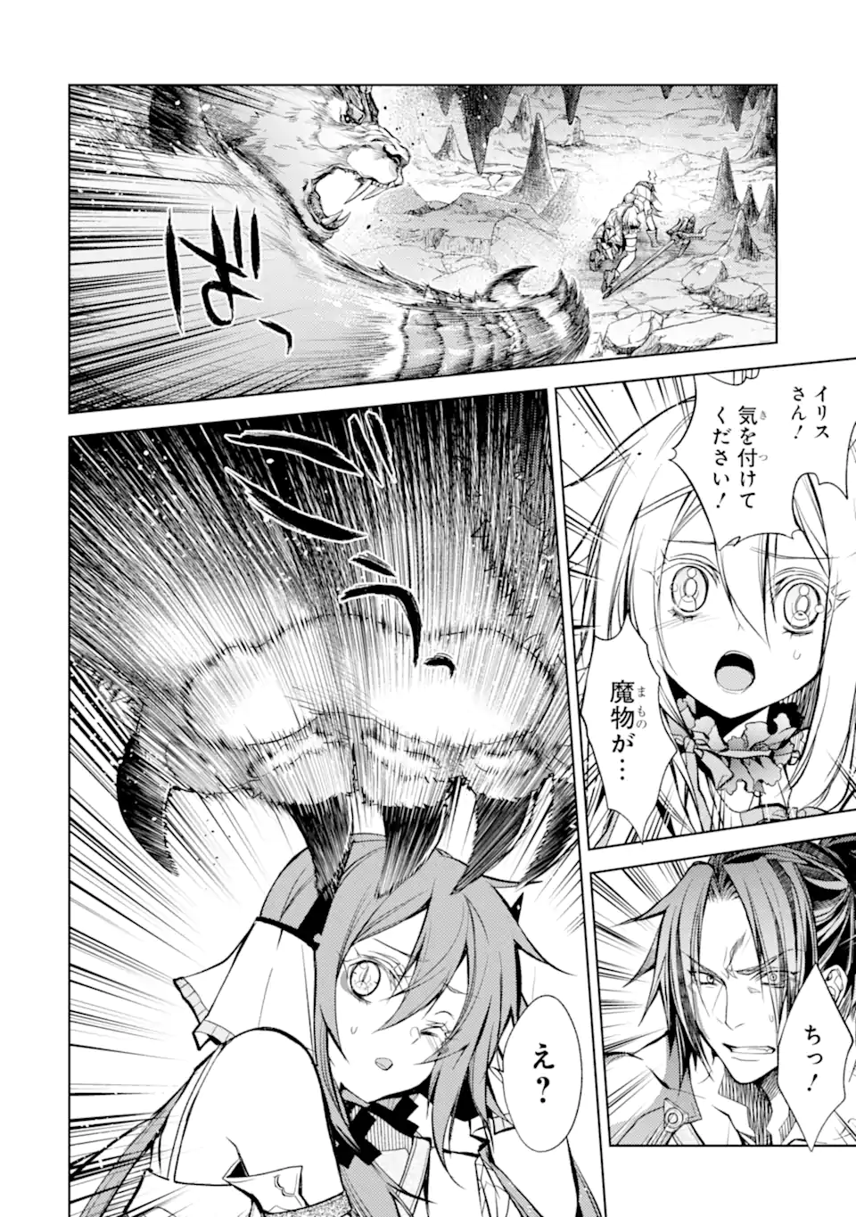 SENMETSU MADOU NO SAIKYOU KENJA - MUSAI NO KENJA, MADOU O KIWAME SAIKYOU E ITARU (MANGA) - raw - Chapter 21.3 - https://jpdd.ccdd.to/JPDD/senmetsumadounosaikyoukenjamusainokenjamadouokiwamesaikyoueitarumanga/259885/xdvugoujvkq.webp