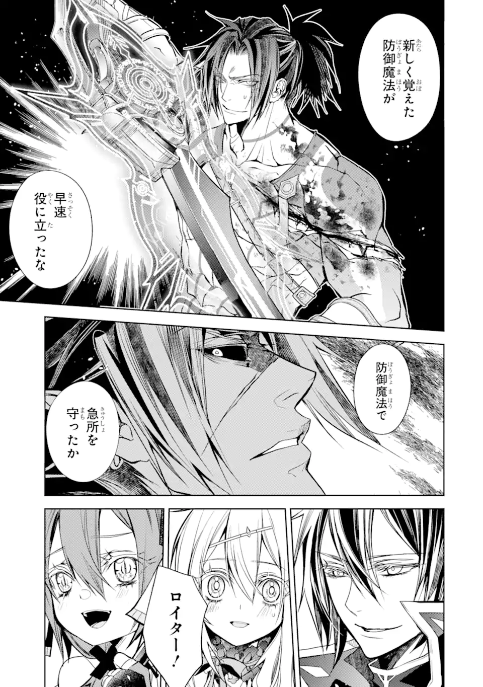 SENMETSU MADOU NO SAIKYOU KENJA - MUSAI NO KENJA, MADOU O KIWAME SAIKYOU E ITARU (MANGA) - raw - Chapter 26.1 - https://jpdd.ccdd.to/JPDD/senmetsumadounosaikyoukenjamusainokenjamadouokiwamesaikyoueitarumanga/261000/1lm03xy3dc2.webp