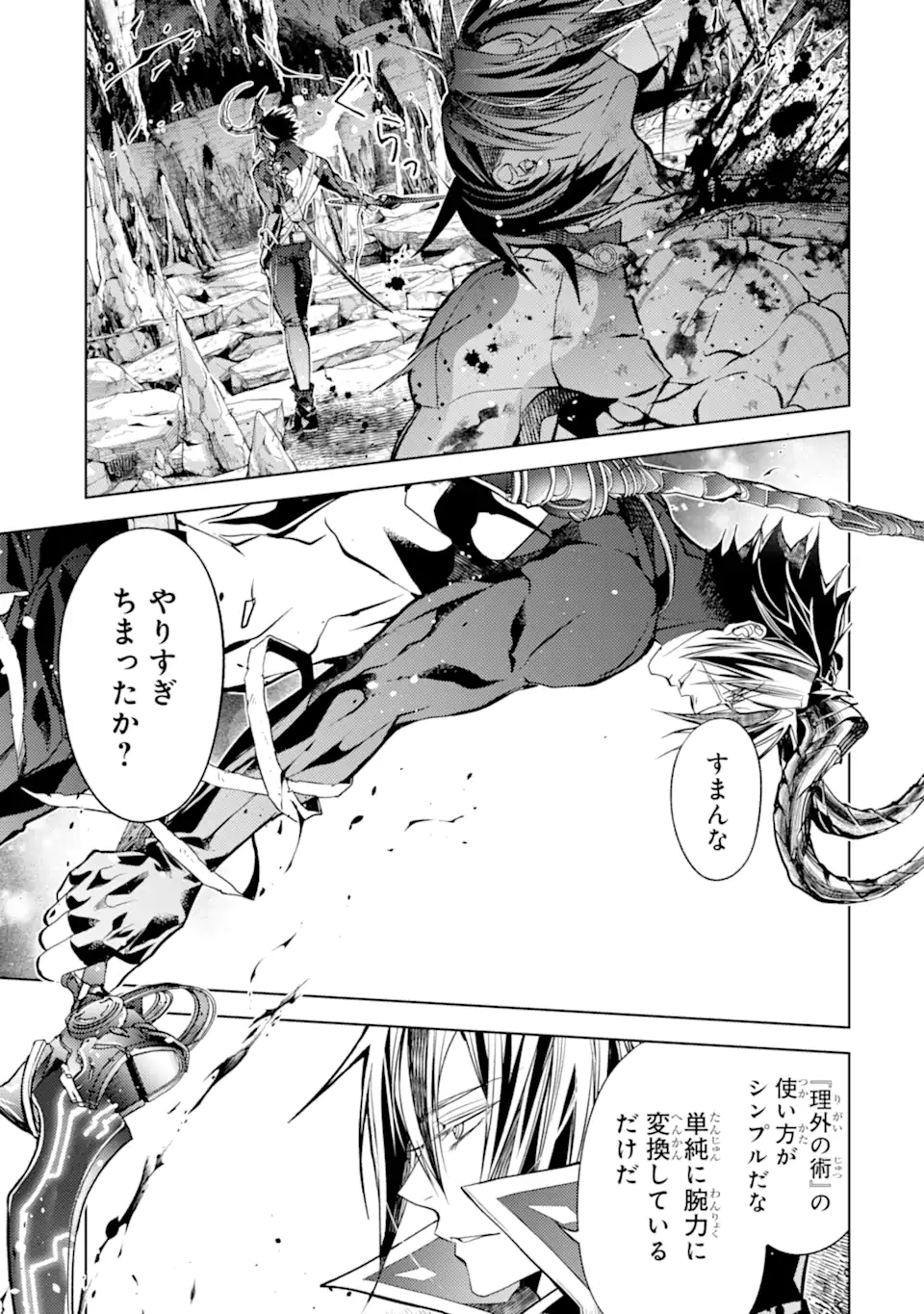 SENMETSU MADOU NO SAIKYOU KENJA - MUSAI NO KENJA, MADOU O KIWAME SAIKYOU E ITARU (MANGA) - raw - Chapter 26.1 - https://jpdd.ccdd.to/JPDD/senmetsumadounosaikyoukenjamusainokenjamadouokiwamesaikyoueitarumanga/261000/h2wttibgq0j.webp