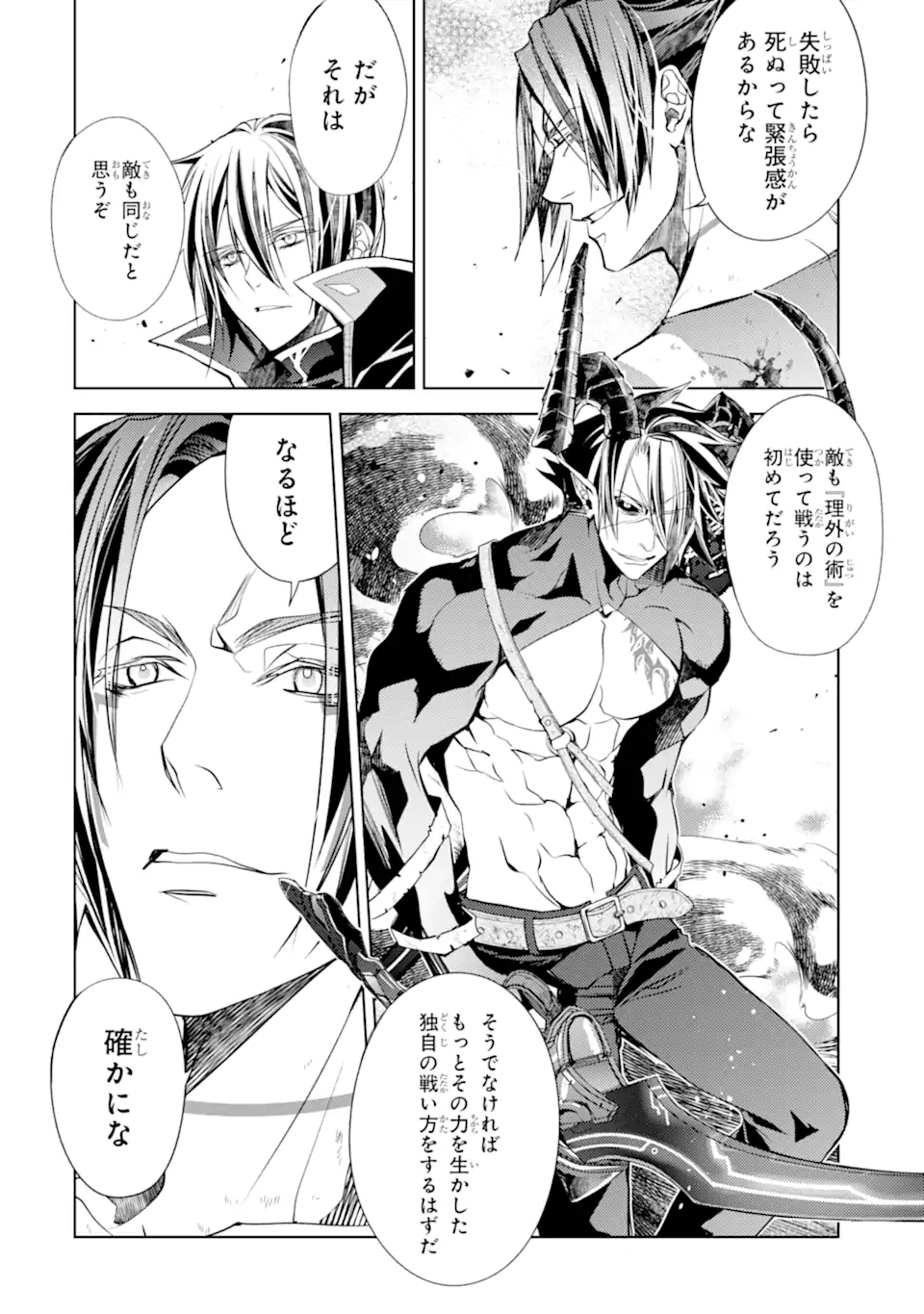 SENMETSU MADOU NO SAIKYOU KENJA - MUSAI NO KENJA, MADOU O KIWAME SAIKYOU E ITARU (MANGA) - raw - Chapter 26.1 - https://jpdd.ccdd.to/JPDD/senmetsumadounosaikyoukenjamusainokenjamadouokiwamesaikyoueitarumanga/261000/m4t5k1n0wri.webp