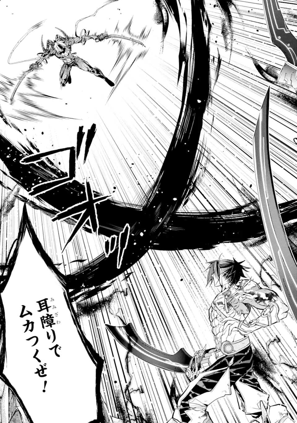 SENMETSU MADOU NO SAIKYOU KENJA - MUSAI NO KENJA, MADOU O KIWAME SAIKYOU E ITARU (MANGA) - raw - Chapter 26.1 - https://jpdd.ccdd.to/JPDD/senmetsumadounosaikyoukenjamusainokenjamadouokiwamesaikyoueitarumanga/261000/rt1eh0r4bov.webp