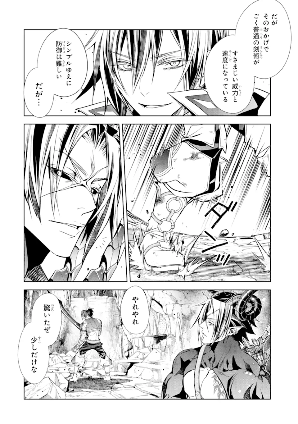 SENMETSU MADOU NO SAIKYOU KENJA - MUSAI NO KENJA, MADOU O KIWAME SAIKYOU E ITARU (MANGA) - raw - Chapter 26.1 - https://jpdd.ccdd.to/JPDD/senmetsumadounosaikyoukenjamusainokenjamadouokiwamesaikyoueitarumanga/261000/yb0ezst3zhd.webp