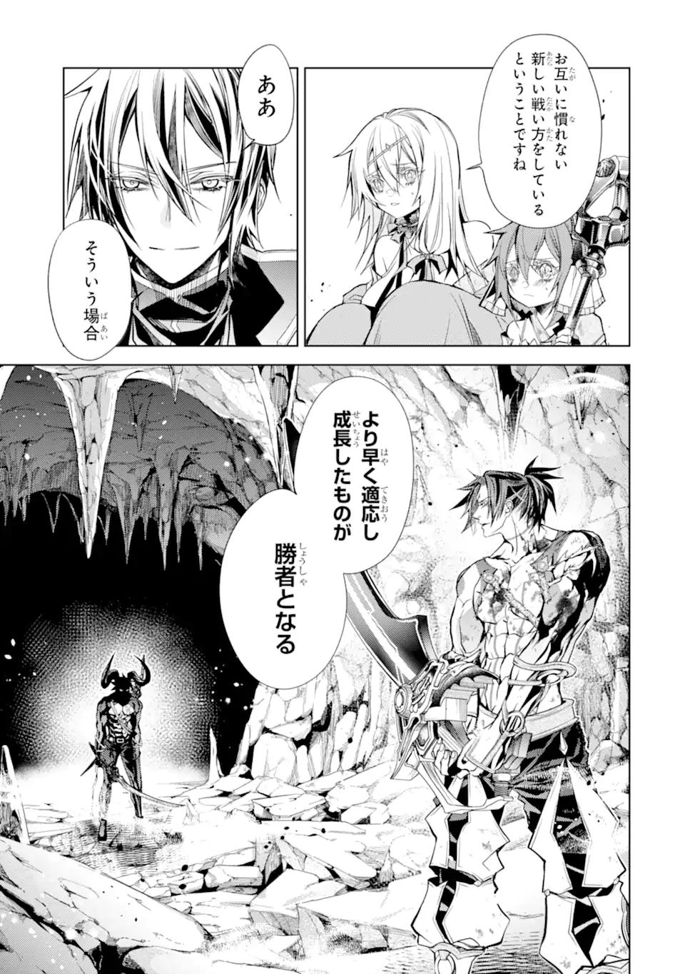 SENMETSU MADOU NO SAIKYOU KENJA - MUSAI NO KENJA, MADOU O KIWAME SAIKYOU E ITARU (MANGA) - raw - Chapter 26.1 - https://jpdd.ccdd.to/JPDD/senmetsumadounosaikyoukenjamusainokenjamadouokiwamesaikyoueitarumanga/261000/zaobm4mcpvd.webp