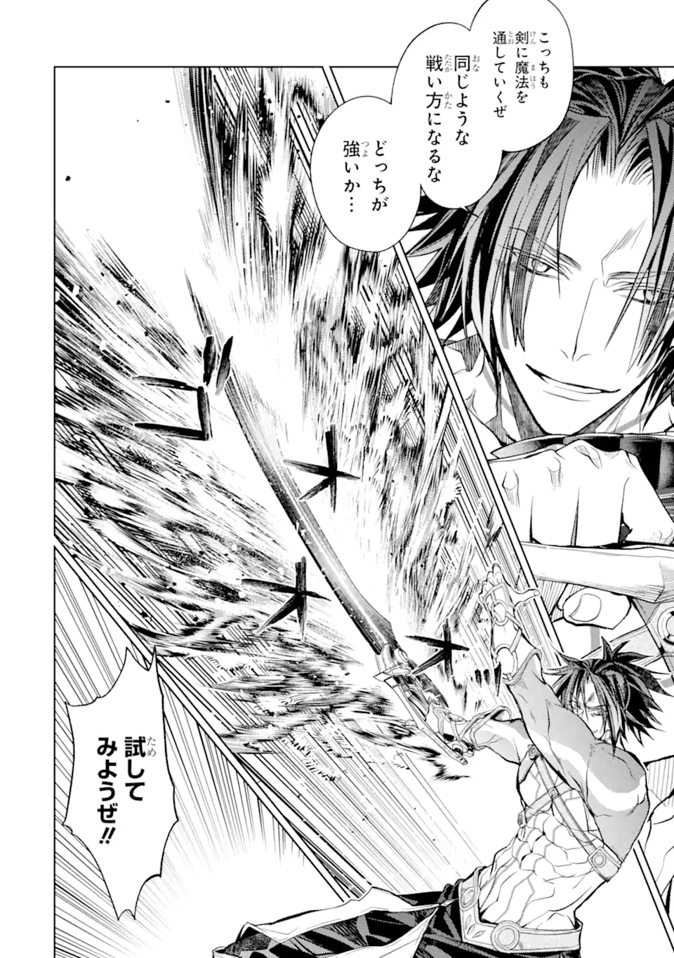 SENMETSU MADOU NO SAIKYOU KENJA - MUSAI NO KENJA, MADOU O KIWAME SAIKYOU E ITARU (MANGA) - raw - Chapter 22.1 - https://jpdd.ccdd.to/JPDD/senmetsumadounosaikyoukenjamusainokenjamadouokiwamesaikyoueitarumanga/261105/1a4gebefms3.webp