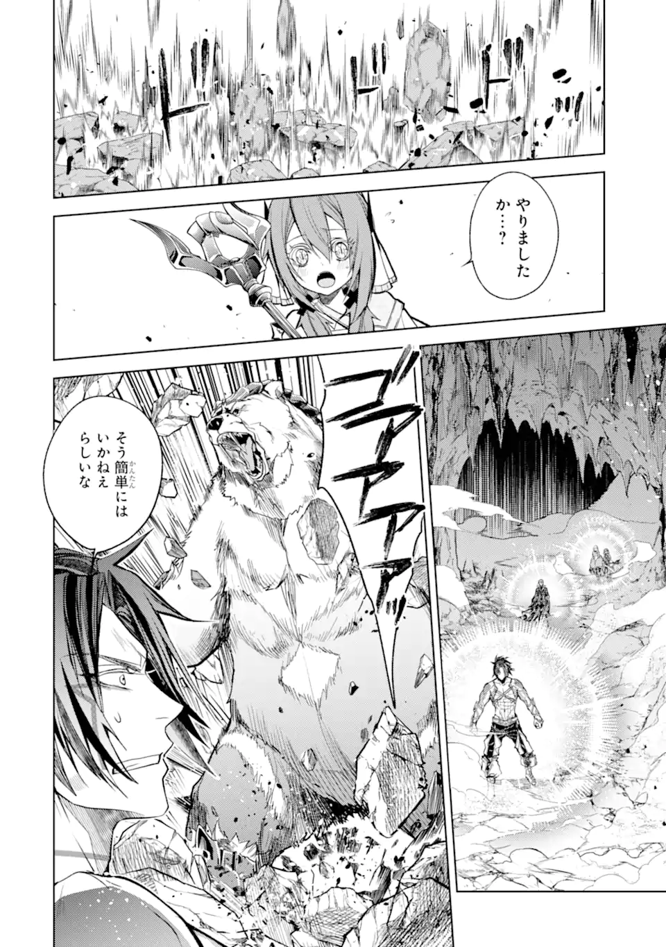 SENMETSU MADOU NO SAIKYOU KENJA - MUSAI NO KENJA, MADOU O KIWAME SAIKYOU E ITARU (MANGA) - raw - Chapter 22.1 - https://jpdd.ccdd.to/JPDD/senmetsumadounosaikyoukenjamusainokenjamadouokiwamesaikyoueitarumanga/261105/2pkmazyeyhx.webp
