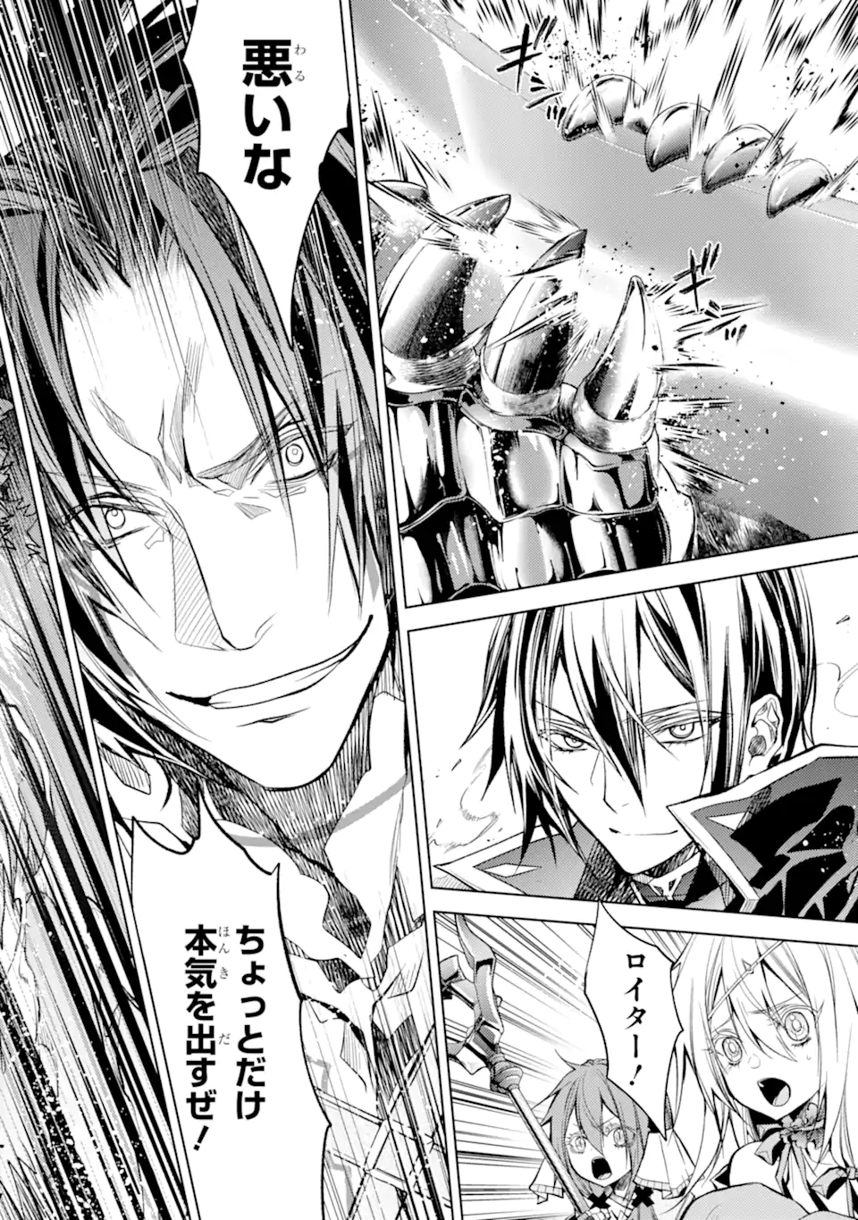 SENMETSU MADOU NO SAIKYOU KENJA - MUSAI NO KENJA, MADOU O KIWAME SAIKYOU E ITARU (MANGA) - raw - Chapter 22.1 - https://jpdd.ccdd.to/JPDD/senmetsumadounosaikyoukenjamusainokenjamadouokiwamesaikyoueitarumanga/261105/3zcst0fmaso.webp