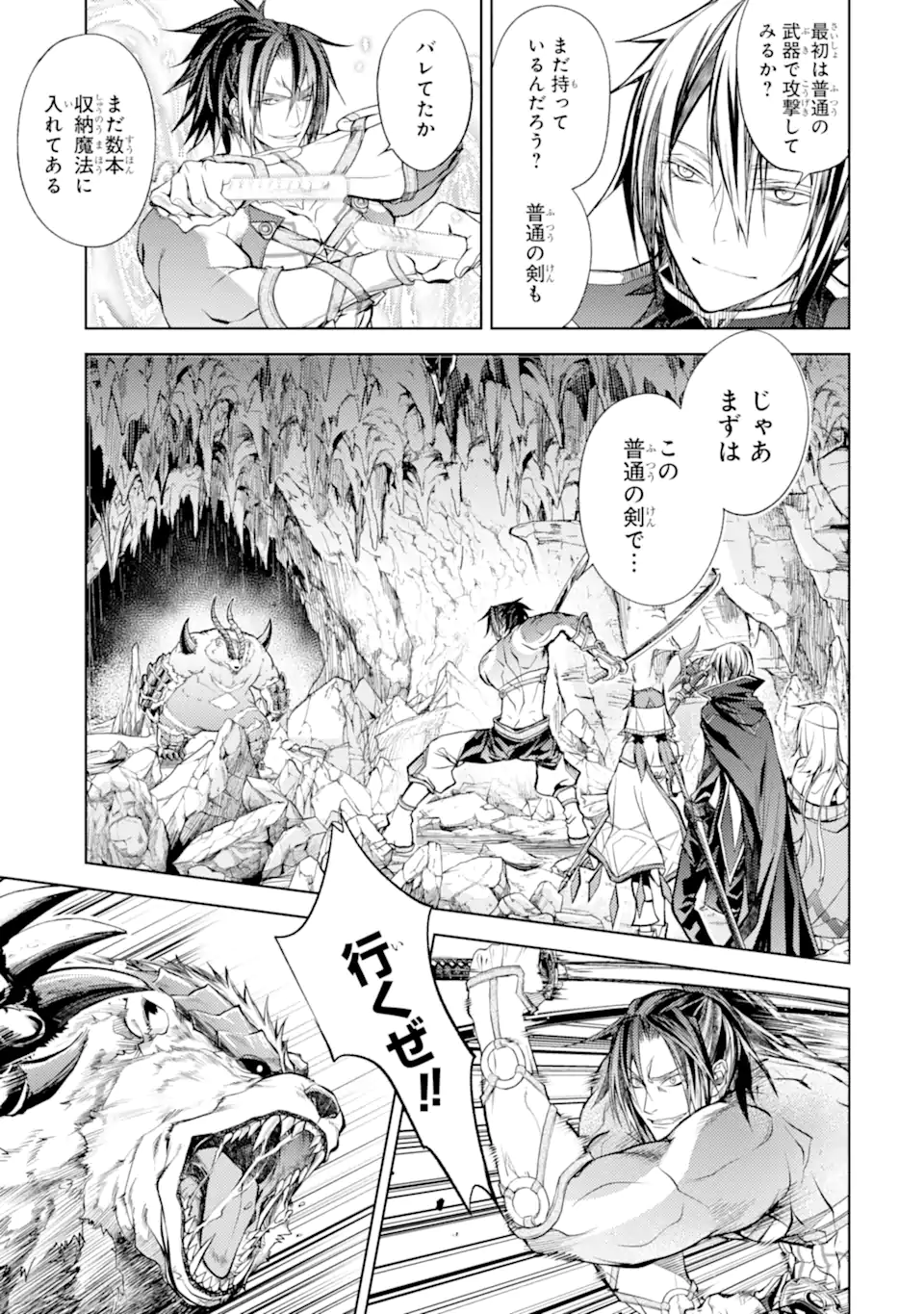 SENMETSU MADOU NO SAIKYOU KENJA - MUSAI NO KENJA, MADOU O KIWAME SAIKYOU E ITARU (MANGA) - raw - Chapter 22.1 - https://jpdd.ccdd.to/JPDD/senmetsumadounosaikyoukenjamusainokenjamadouokiwamesaikyoueitarumanga/261105/44zodr3as5d.webp