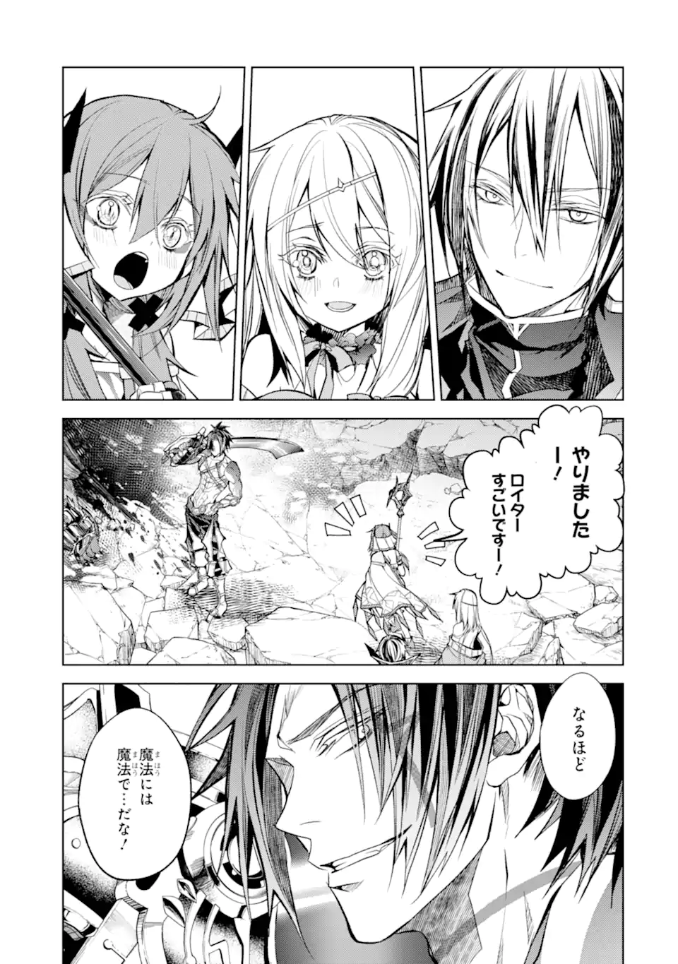 SENMETSU MADOU NO SAIKYOU KENJA - MUSAI NO KENJA, MADOU O KIWAME SAIKYOU E ITARU (MANGA) - raw - Chapter 22.1 - https://jpdd.ccdd.to/JPDD/senmetsumadounosaikyoukenjamusainokenjamadouokiwamesaikyoueitarumanga/261105/xmuvc3em2xu.webp