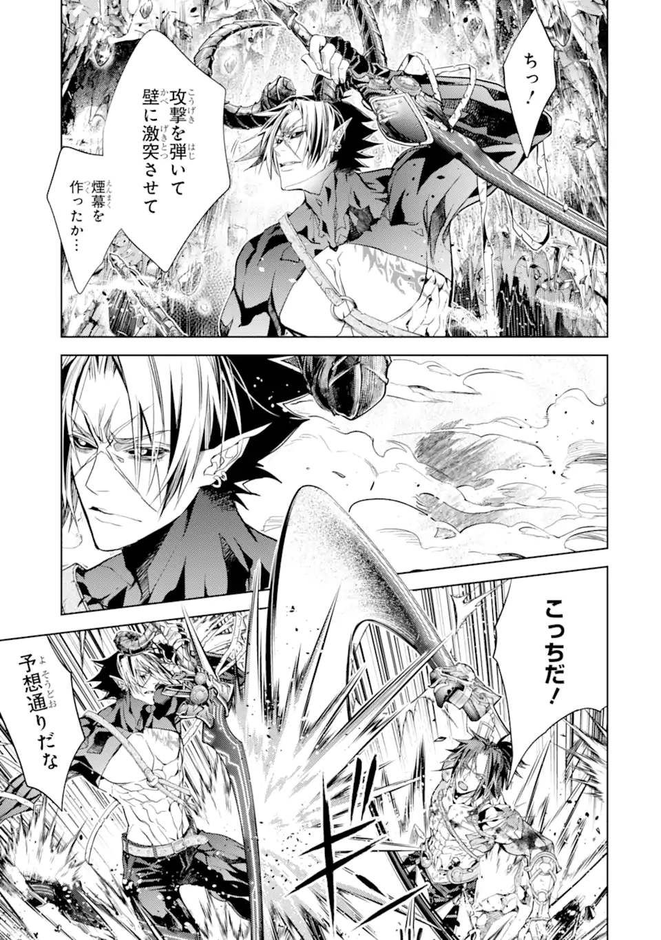 SENMETSU MADOU NO SAIKYOU KENJA - MUSAI NO KENJA, MADOU O KIWAME SAIKYOU E ITARU (MANGA) - raw - Chapter 26.2 - https://jpdd.ccdd.to/JPDD/senmetsumadounosaikyoukenjamusainokenjamadouokiwamesaikyoueitarumanga/262000/2w2a3zvxg4s.webp