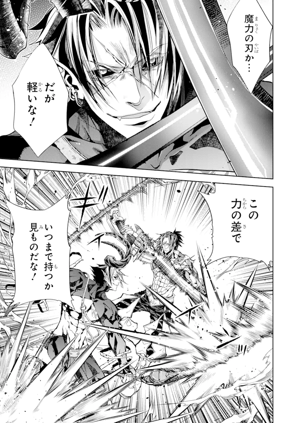 SENMETSU MADOU NO SAIKYOU KENJA - MUSAI NO KENJA, MADOU O KIWAME SAIKYOU E ITARU (MANGA) - raw - Chapter 26.2 - https://jpdd.ccdd.to/JPDD/senmetsumadounosaikyoukenjamusainokenjamadouokiwamesaikyoueitarumanga/262000/b4gr5u3fbfg.webp