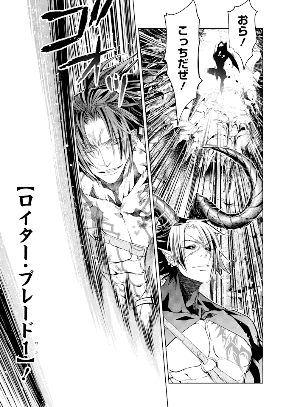 SENMETSU MADOU NO SAIKYOU KENJA - MUSAI NO KENJA, MADOU O KIWAME SAIKYOU E ITARU (MANGA) - raw - Chapter 26.2 - https://jpdd.ccdd.to/JPDD/senmetsumadounosaikyoukenjamusainokenjamadouokiwamesaikyoueitarumanga/262000/bl0ciqa4a22.webp