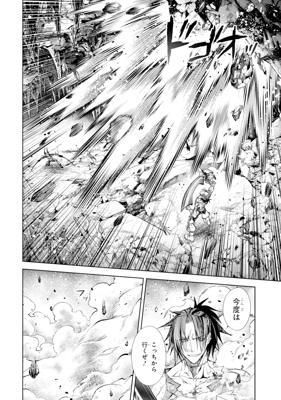 SENMETSU MADOU NO SAIKYOU KENJA - MUSAI NO KENJA, MADOU O KIWAME SAIKYOU E ITARU (MANGA) - raw - Chapter 26.2 - https://jpdd.ccdd.to/JPDD/senmetsumadounosaikyoukenjamusainokenjamadouokiwamesaikyoueitarumanga/262000/cu4dsr5bjq1.webp