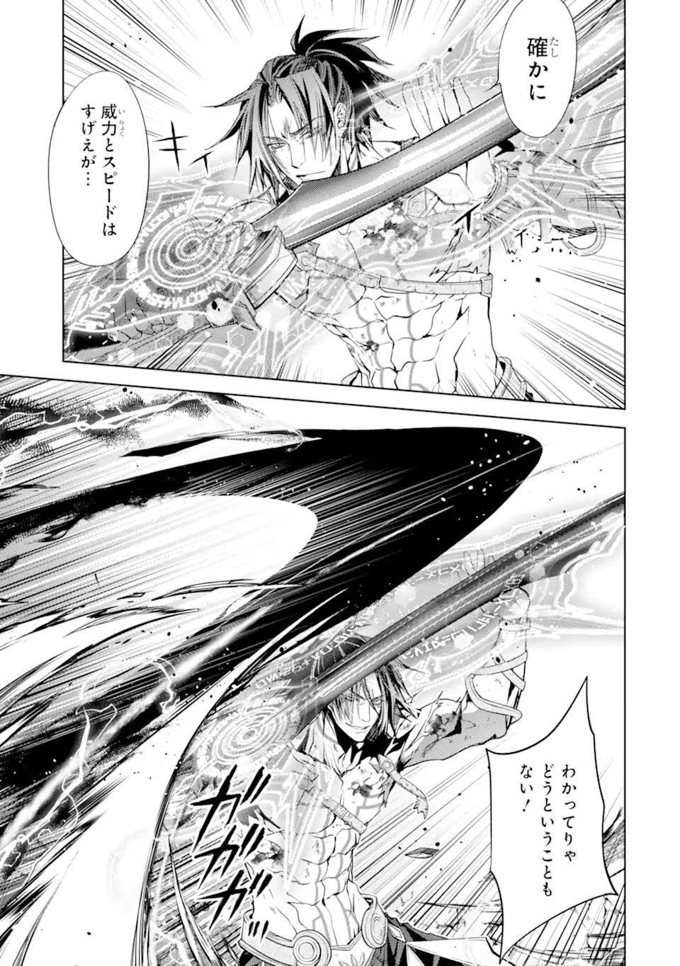 SENMETSU MADOU NO SAIKYOU KENJA - MUSAI NO KENJA, MADOU O KIWAME SAIKYOU E ITARU (MANGA) - raw - Chapter 26.2 - https://jpdd.ccdd.to/JPDD/senmetsumadounosaikyoukenjamusainokenjamadouokiwamesaikyoueitarumanga/262000/swpqtqiunzk.webp