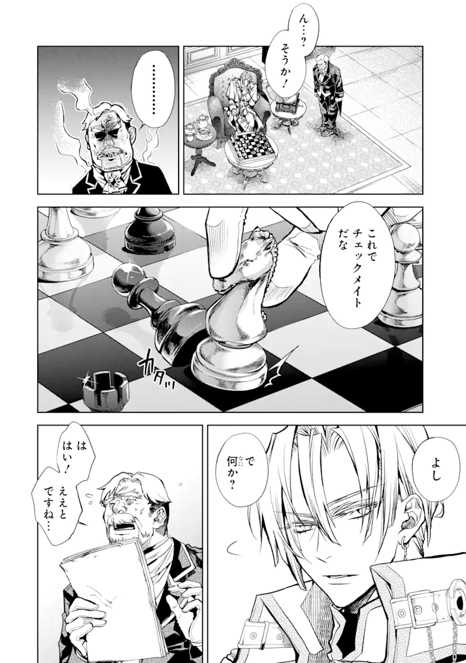SENMETSU MADOU NO SAIKYOU KENJA - MUSAI NO KENJA, MADOU O KIWAME SAIKYOU E ITARU (MANGA) - raw - Chapter 22.2 - https://jpdd.ccdd.to/JPDD/senmetsumadounosaikyoukenjamusainokenjamadouokiwamesaikyoueitarumanga/262258/2awvhrub0wu.webp