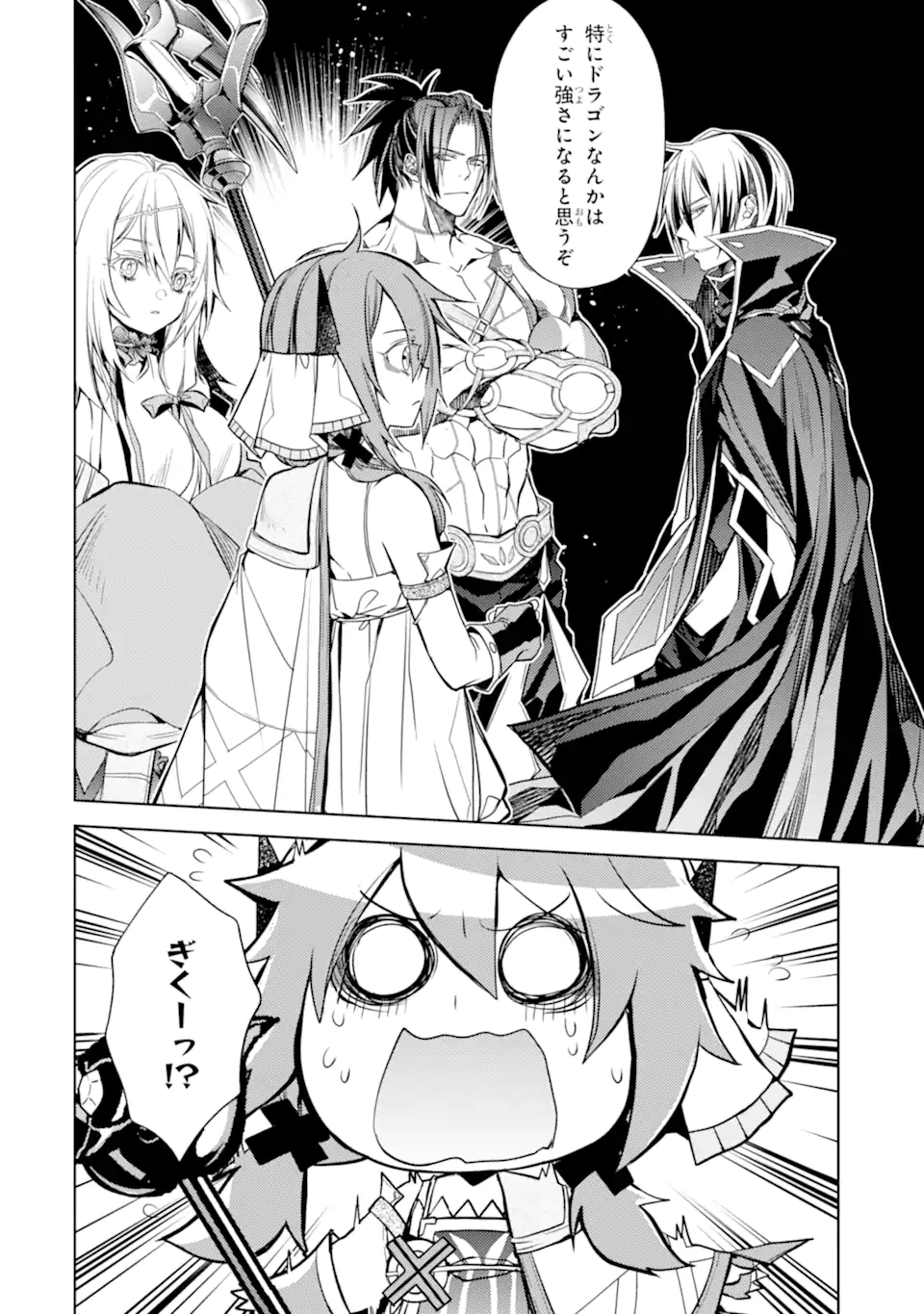 SENMETSU MADOU NO SAIKYOU KENJA - MUSAI NO KENJA, MADOU O KIWAME SAIKYOU E ITARU (MANGA) - raw - Chapter 22.2 - https://jpdd.ccdd.to/JPDD/senmetsumadounosaikyoukenjamusainokenjamadouokiwamesaikyoueitarumanga/262258/dbkngyak0fj.webp