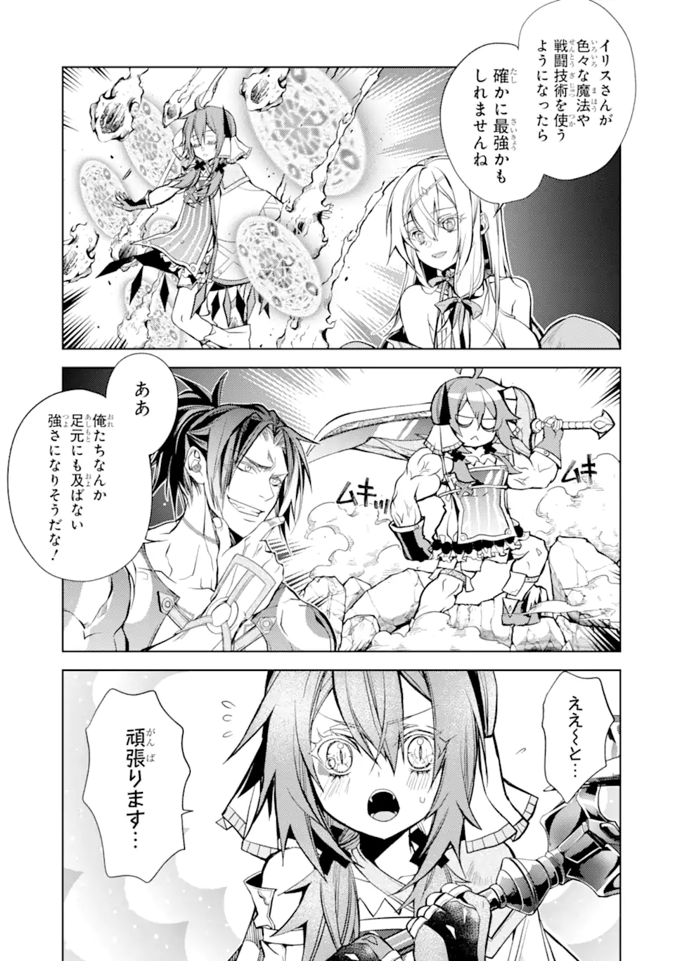 SENMETSU MADOU NO SAIKYOU KENJA - MUSAI NO KENJA, MADOU O KIWAME SAIKYOU E ITARU (MANGA) - raw - Chapter 22.2 - https://jpdd.ccdd.to/JPDD/senmetsumadounosaikyoukenjamusainokenjamadouokiwamesaikyoueitarumanga/262258/fjbzxc0ezy1.webp