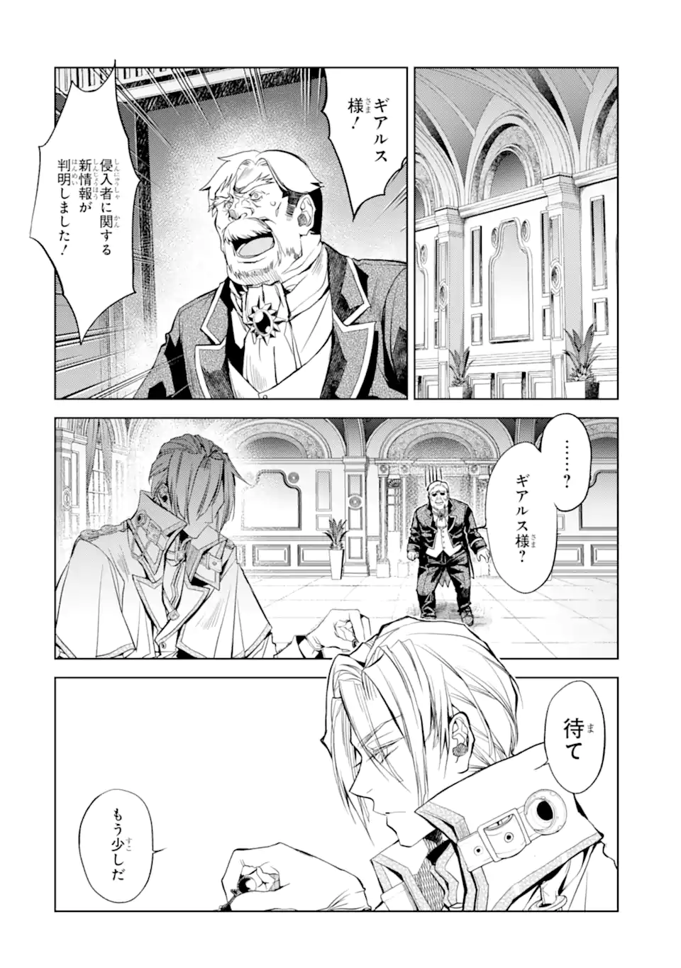 SENMETSU MADOU NO SAIKYOU KENJA - MUSAI NO KENJA, MADOU O KIWAME SAIKYOU E ITARU (MANGA) - raw - Chapter 22.2 - https://jpdd.ccdd.to/JPDD/senmetsumadounosaikyoukenjamusainokenjamadouokiwamesaikyoueitarumanga/262258/qnlczvuew25.webp