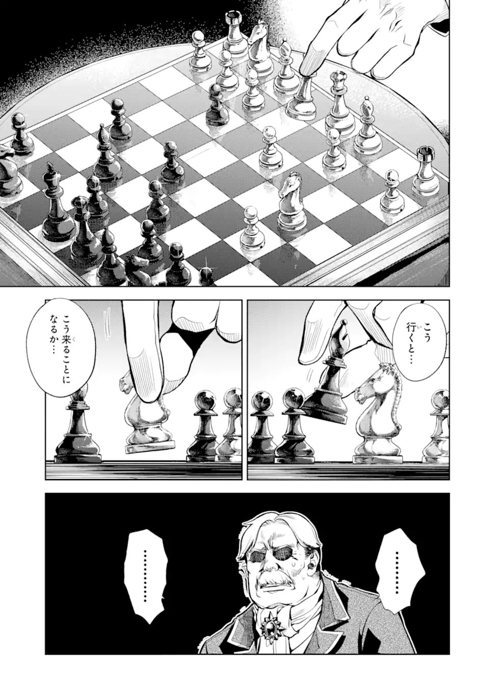 SENMETSU MADOU NO SAIKYOU KENJA - MUSAI NO KENJA, MADOU O KIWAME SAIKYOU E ITARU (MANGA) - raw - Chapter 22.2 - https://jpdd.ccdd.to/JPDD/senmetsumadounosaikyoukenjamusainokenjamadouokiwamesaikyoueitarumanga/262258/qohr3wekmh1.webp