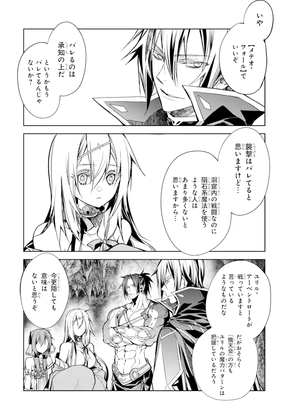 SENMETSU MADOU NO SAIKYOU KENJA - MUSAI NO KENJA, MADOU O KIWAME SAIKYOU E ITARU (MANGA) - raw - Chapter 22.2 - https://jpdd.ccdd.to/JPDD/senmetsumadounosaikyoukenjamusainokenjamadouokiwamesaikyoueitarumanga/262258/wwqlyrmrlda.webp