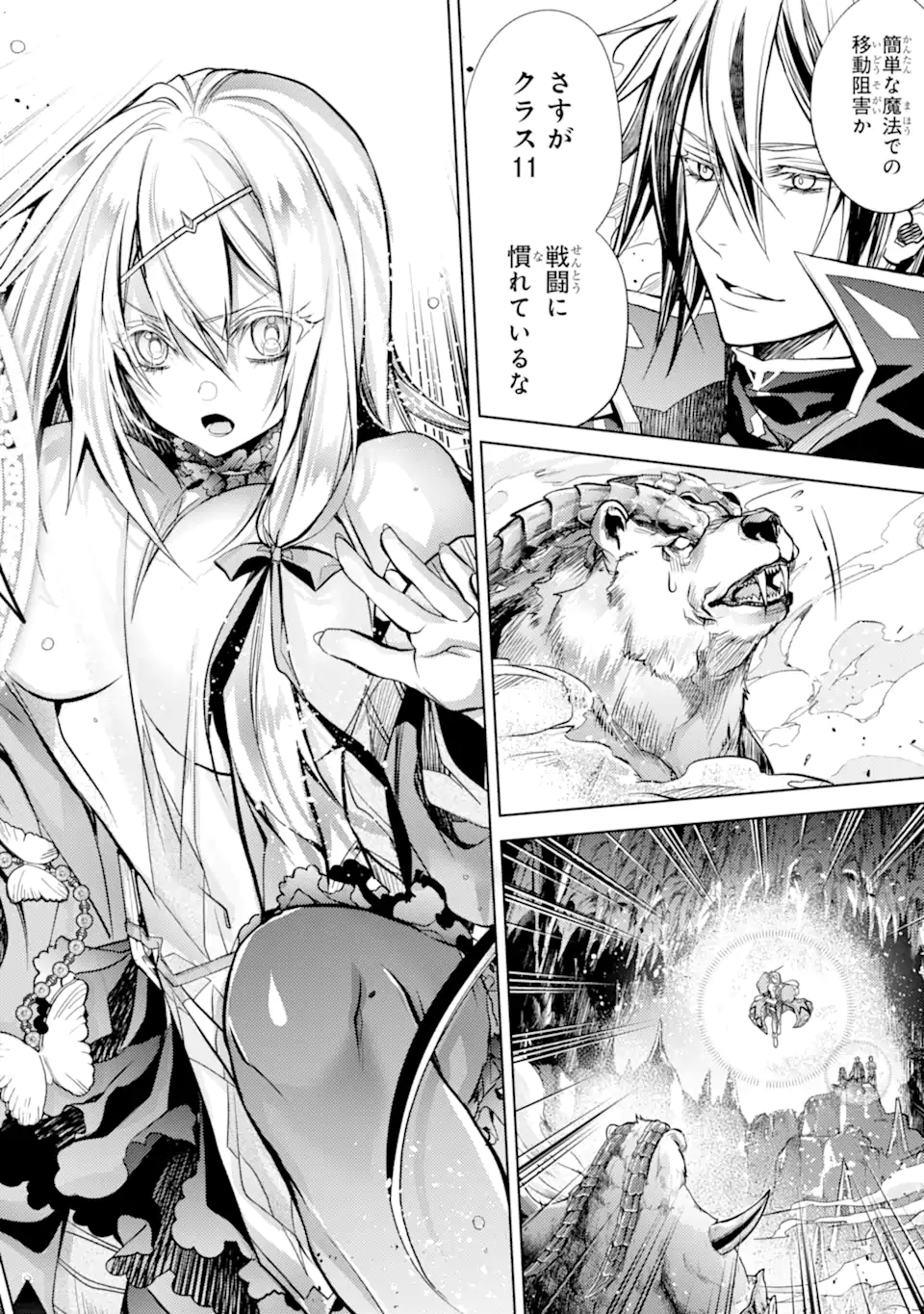 SENMETSU MADOU NO SAIKYOU KENJA - MUSAI NO KENJA, MADOU O KIWAME SAIKYOU E ITARU (MANGA) - raw - Chapter 22.3 - https://jpdd.ccdd.to/JPDD/senmetsumadounosaikyoukenjamusainokenjamadouokiwamesaikyoueitarumanga/263069/barflohlzq1.webp