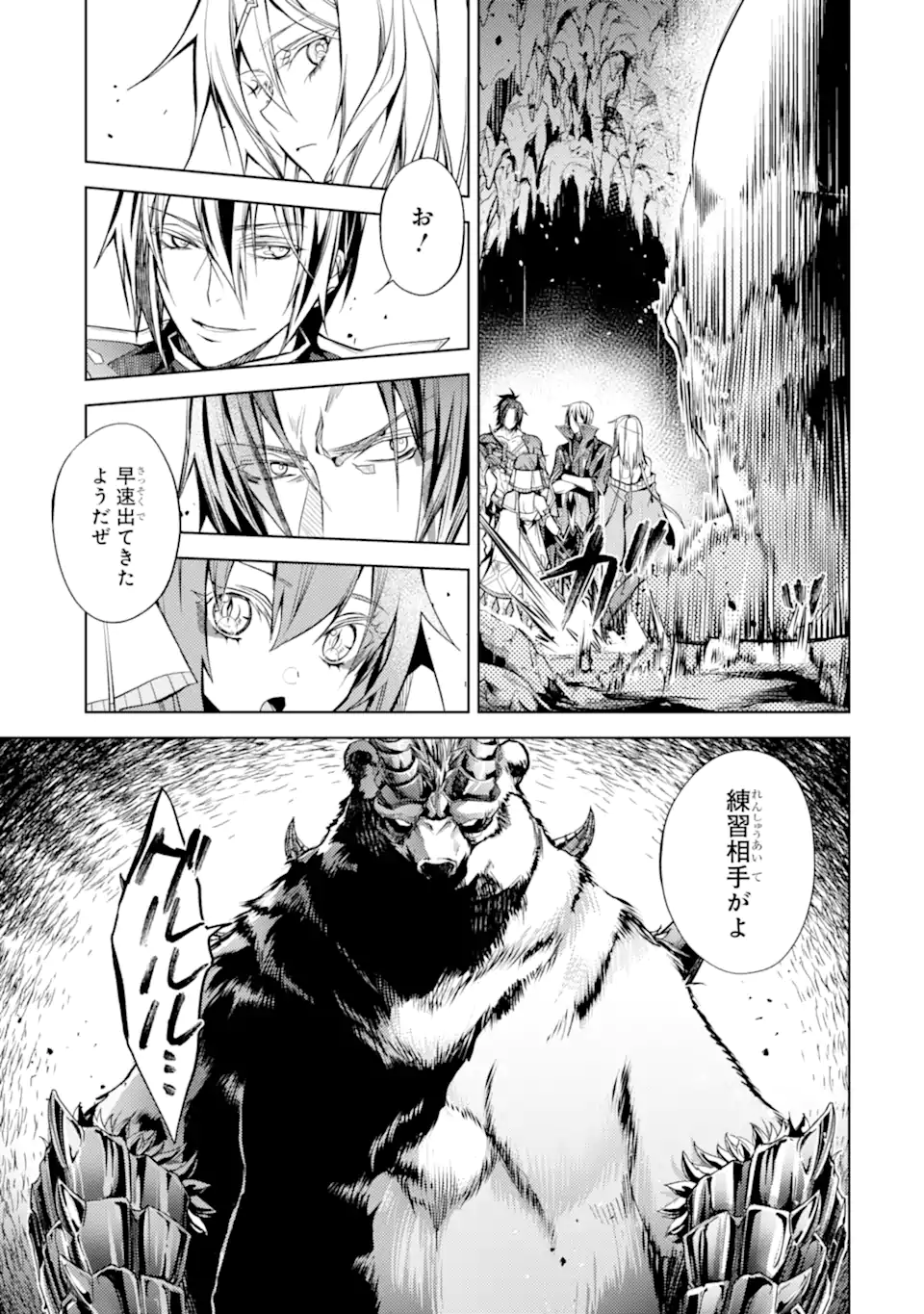 SENMETSU MADOU NO SAIKYOU KENJA - MUSAI NO KENJA, MADOU O KIWAME SAIKYOU E ITARU (MANGA) - raw - Chapter 22.3 - https://jpdd.ccdd.to/JPDD/senmetsumadounosaikyoukenjamusainokenjamadouokiwamesaikyoueitarumanga/263069/fwk0jtrw1ne.webp