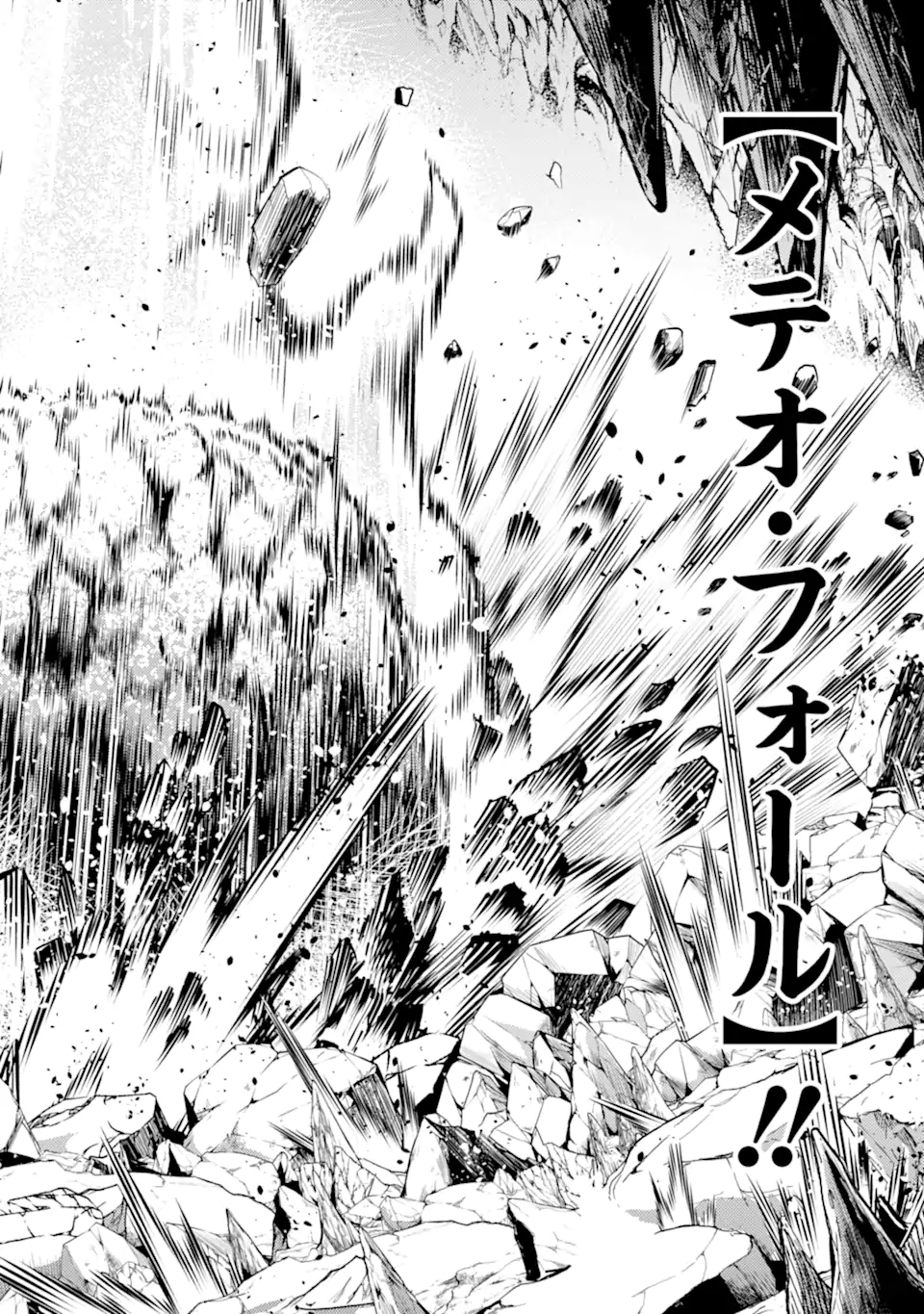 SENMETSU MADOU NO SAIKYOU KENJA - MUSAI NO KENJA, MADOU O KIWAME SAIKYOU E ITARU (MANGA) - raw - Chapter 22.3 - https://jpdd.ccdd.to/JPDD/senmetsumadounosaikyoukenjamusainokenjamadouokiwamesaikyoueitarumanga/263069/fykek2pkslf.webp