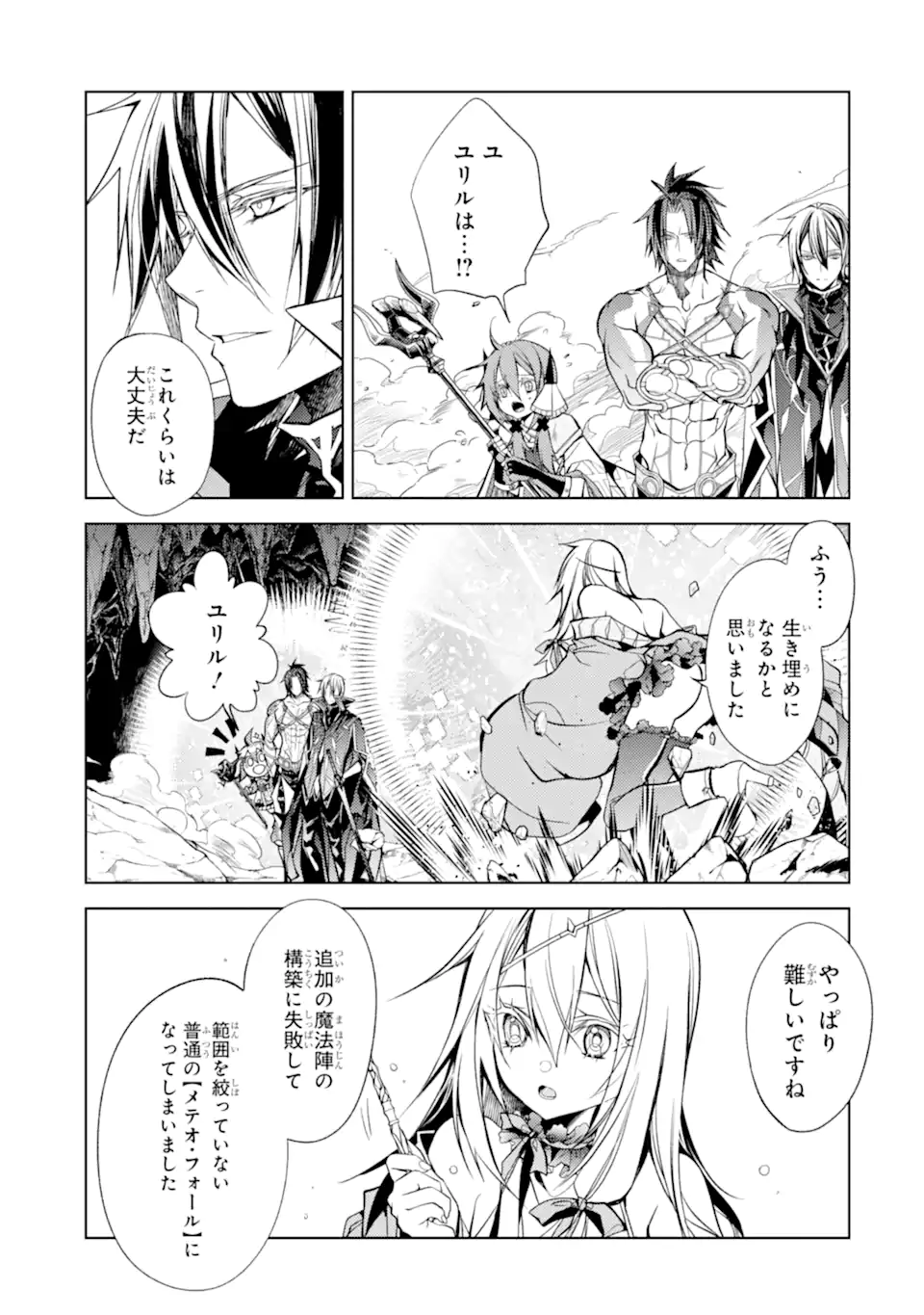 SENMETSU MADOU NO SAIKYOU KENJA - MUSAI NO KENJA, MADOU O KIWAME SAIKYOU E ITARU (MANGA) - raw - Chapter 22.3 - https://jpdd.ccdd.to/JPDD/senmetsumadounosaikyoukenjamusainokenjamadouokiwamesaikyoueitarumanga/263069/gm3ubblpest.webp