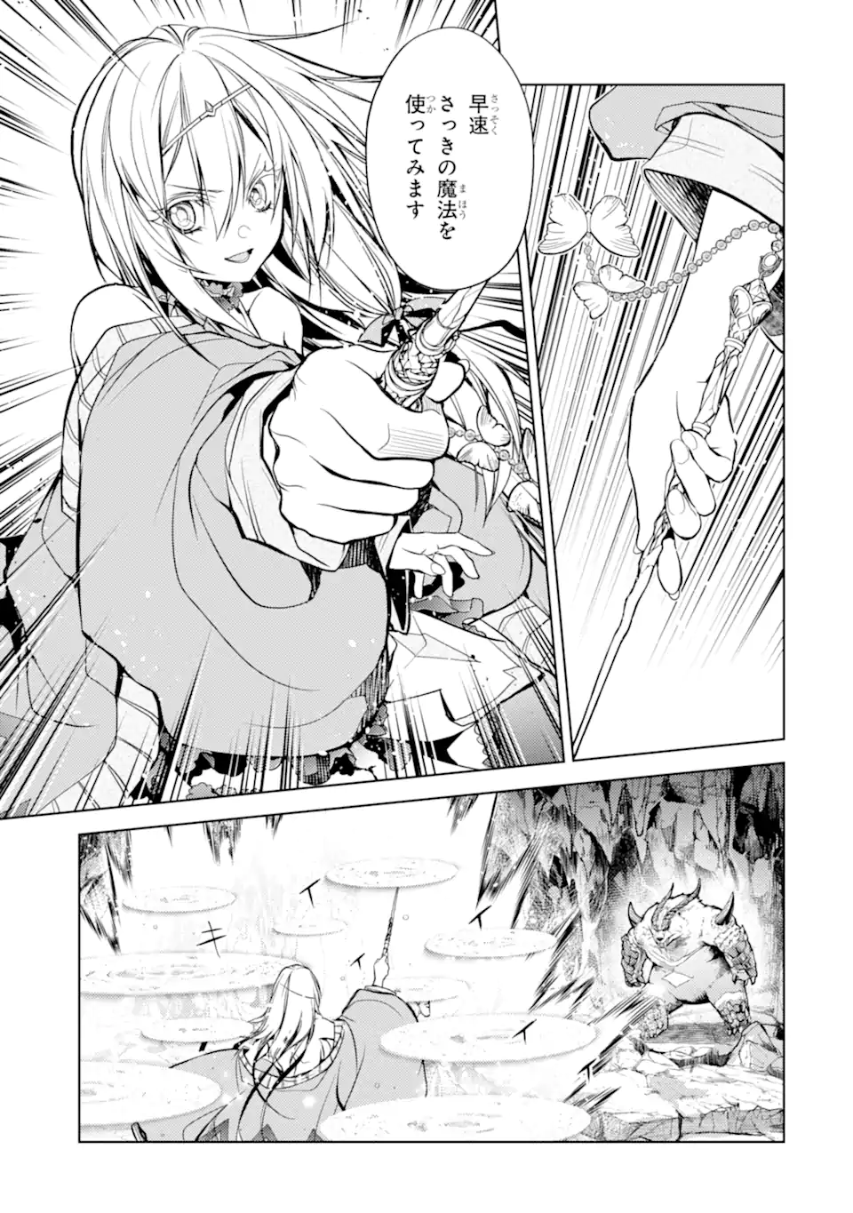 SENMETSU MADOU NO SAIKYOU KENJA - MUSAI NO KENJA, MADOU O KIWAME SAIKYOU E ITARU (MANGA) - raw - Chapter 22.3 - https://jpdd.ccdd.to/JPDD/senmetsumadounosaikyoukenjamusainokenjamadouokiwamesaikyoueitarumanga/263069/mxbieud4kxp.webp