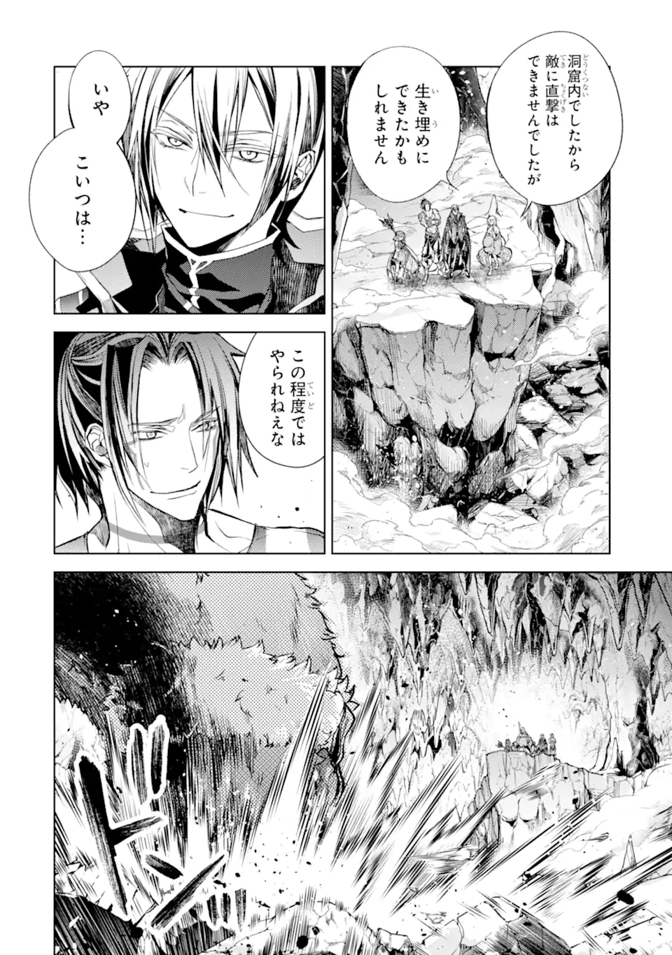 SENMETSU MADOU NO SAIKYOU KENJA - MUSAI NO KENJA, MADOU O KIWAME SAIKYOU E ITARU (MANGA) - raw - Chapter 22.3 - https://jpdd.ccdd.to/JPDD/senmetsumadounosaikyoukenjamusainokenjamadouokiwamesaikyoueitarumanga/263069/u4iapwfwfeu.webp
