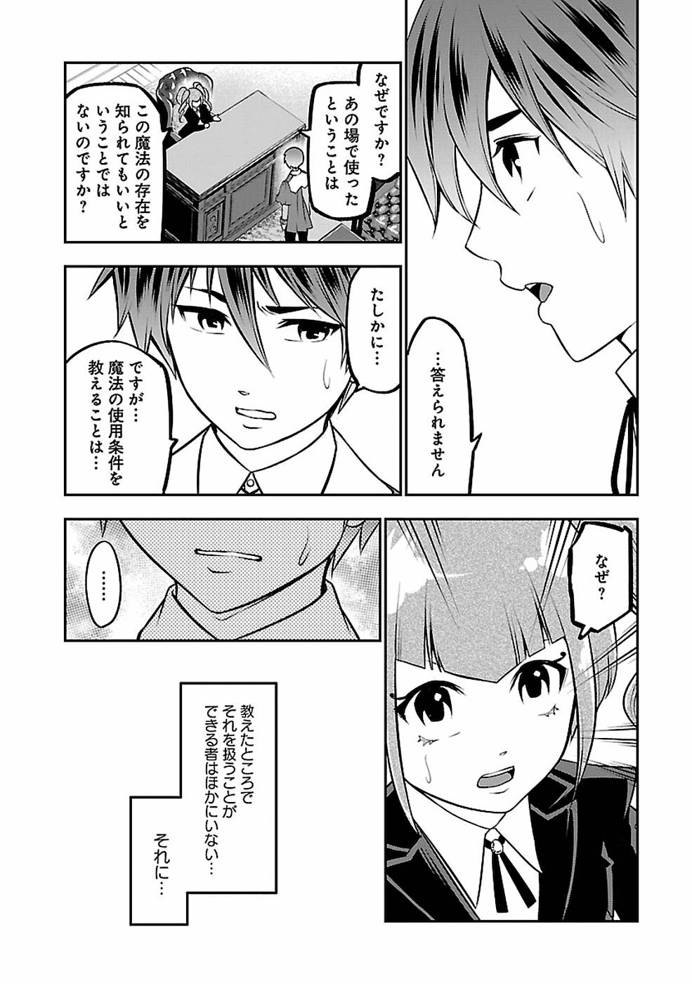 SENRITSU NO MAJUTSUSHI TO GOTEIJUU - raw - Chapter 11 - https://jpdd.ccdd.to/JPDD/senritsunomajutsushitogoteijuu/152850/0mjkrl3j5mj.jpg
