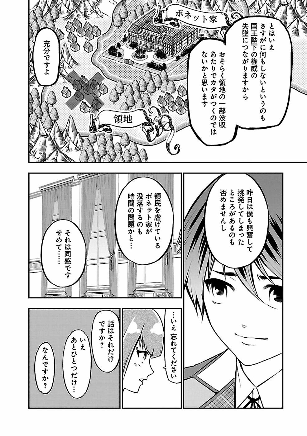 SENRITSU NO MAJUTSUSHI TO GOTEIJUU - raw - Chapter 11 - https://jpdd.ccdd.to/JPDD/senritsunomajutsushitogoteijuu/152850/2gextv30msd.jpg