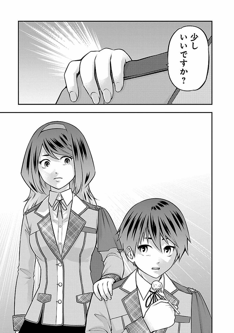 SENRITSU NO MAJUTSUSHI TO GOTEIJUU - raw - Chapter 11 - https://jpdd.ccdd.to/JPDD/senritsunomajutsushitogoteijuu/152850/351nbfptufy.jpg